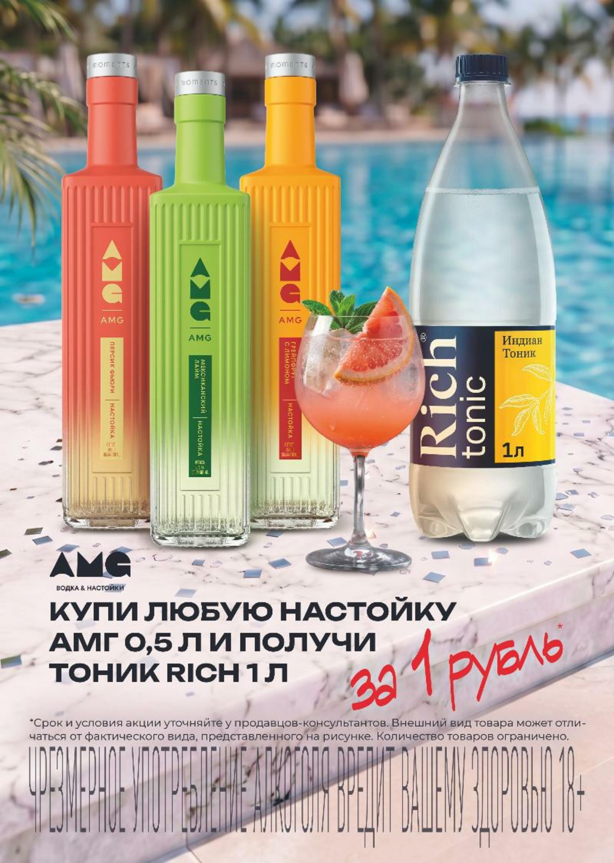 Акционный каталог 11  - 31 Августа 2026 12