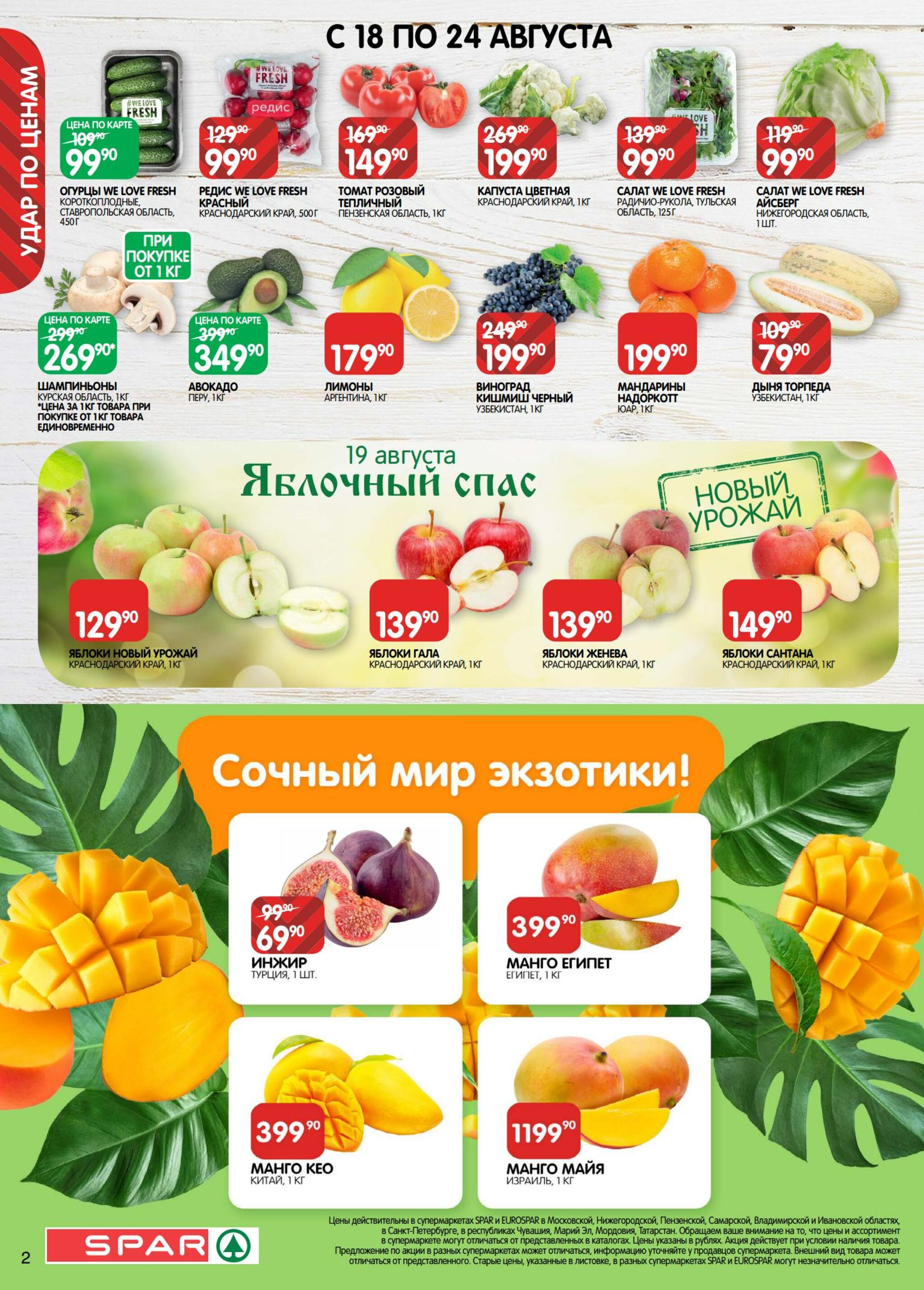 Каталог(EuroNN40) 18  - 31 Августа 2026 2