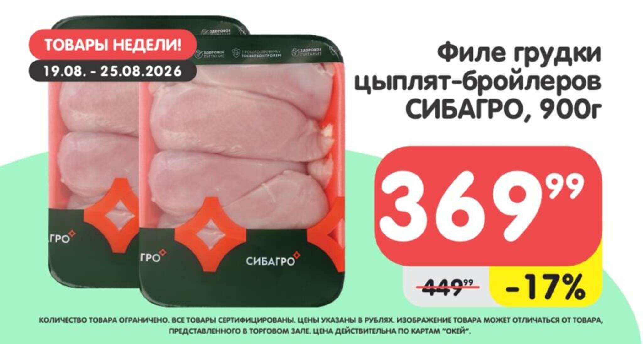 Товары недели! 19  - 25 Августа 2026 4