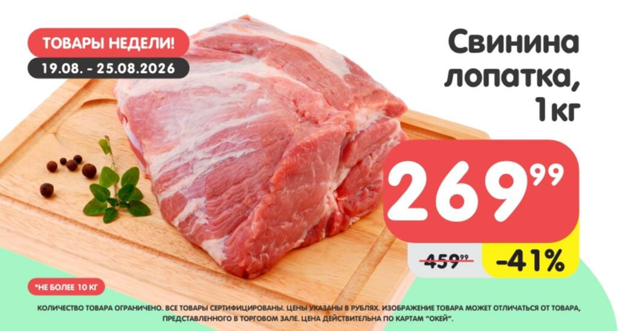 Товары недели! 19  - 25 Августа 2026 1