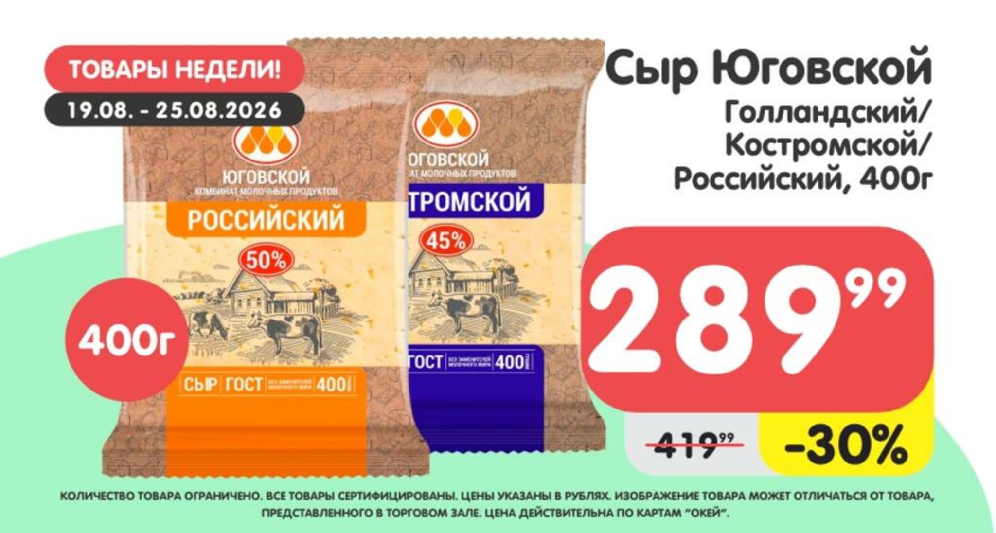 Товары недели! 19  - 25 Августа 2026 5