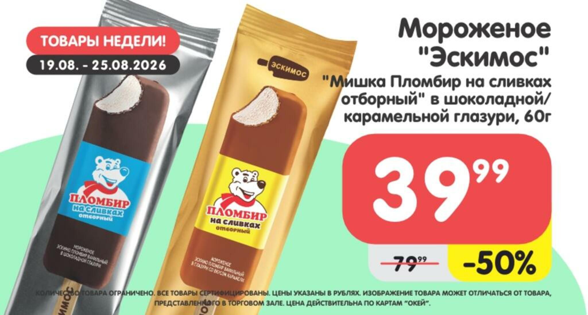 Товары недели! 19  - 25 Августа 2026 6