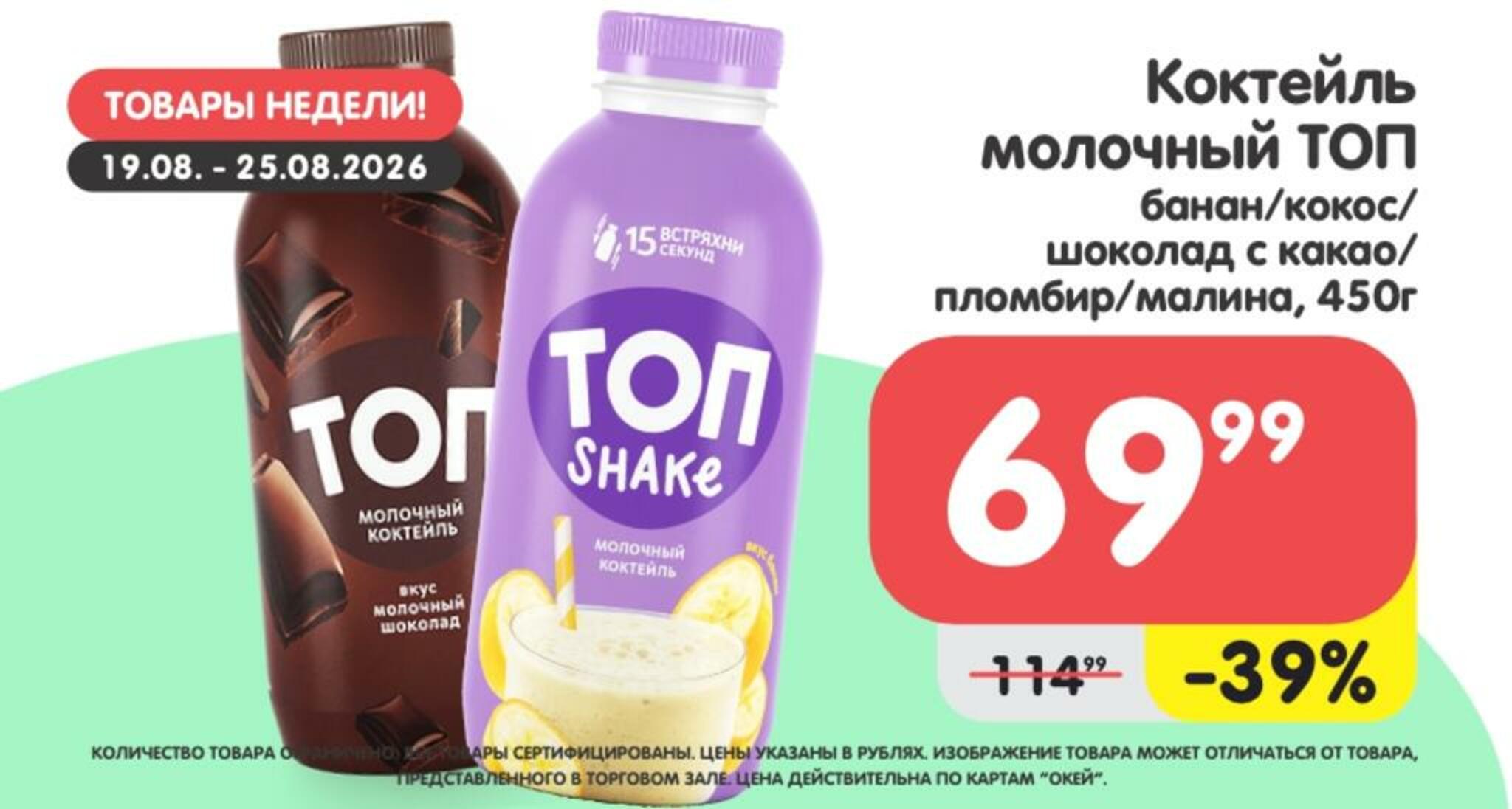 Товары недели! 19  - 25 Августа 2026 7