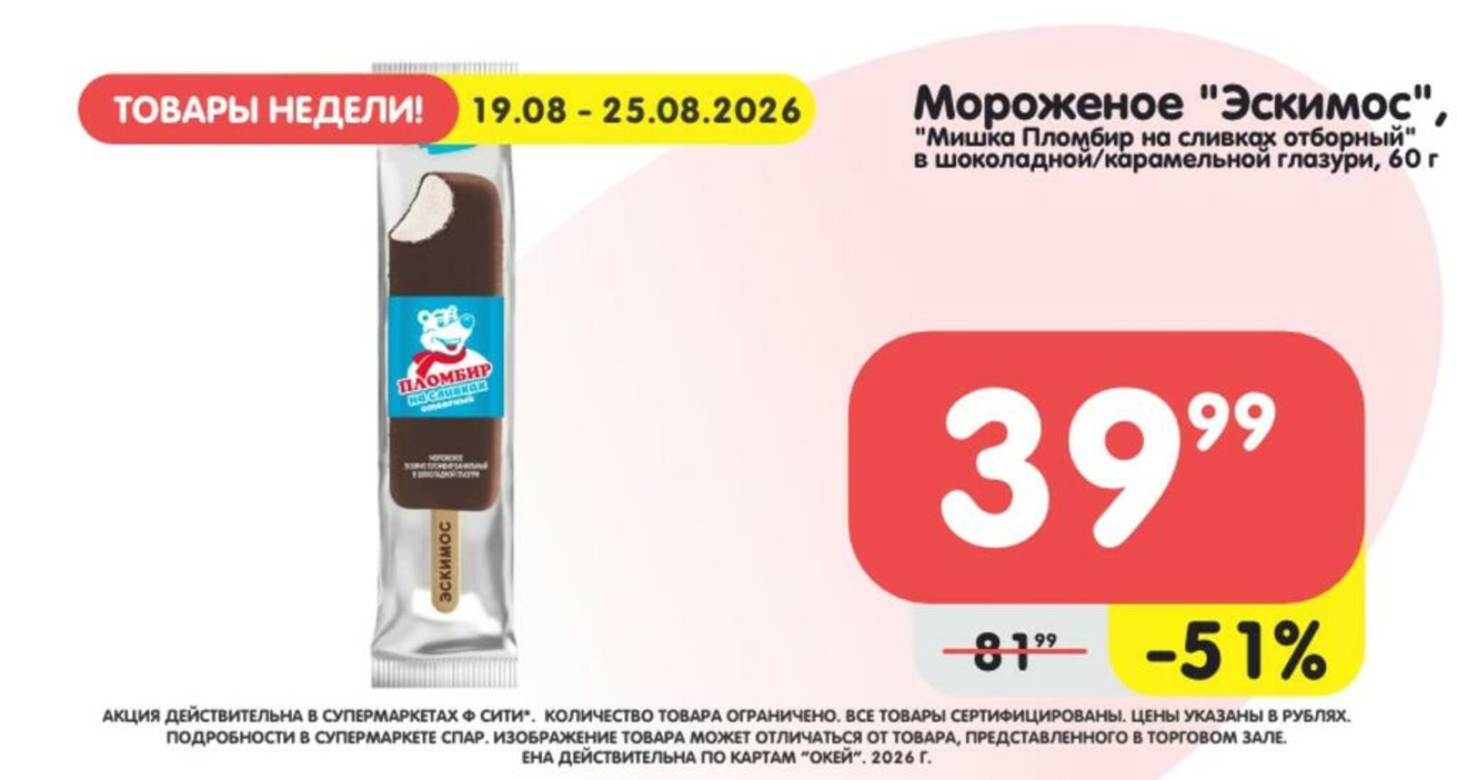Товары недели! 19  - 25 Августа 2026 3