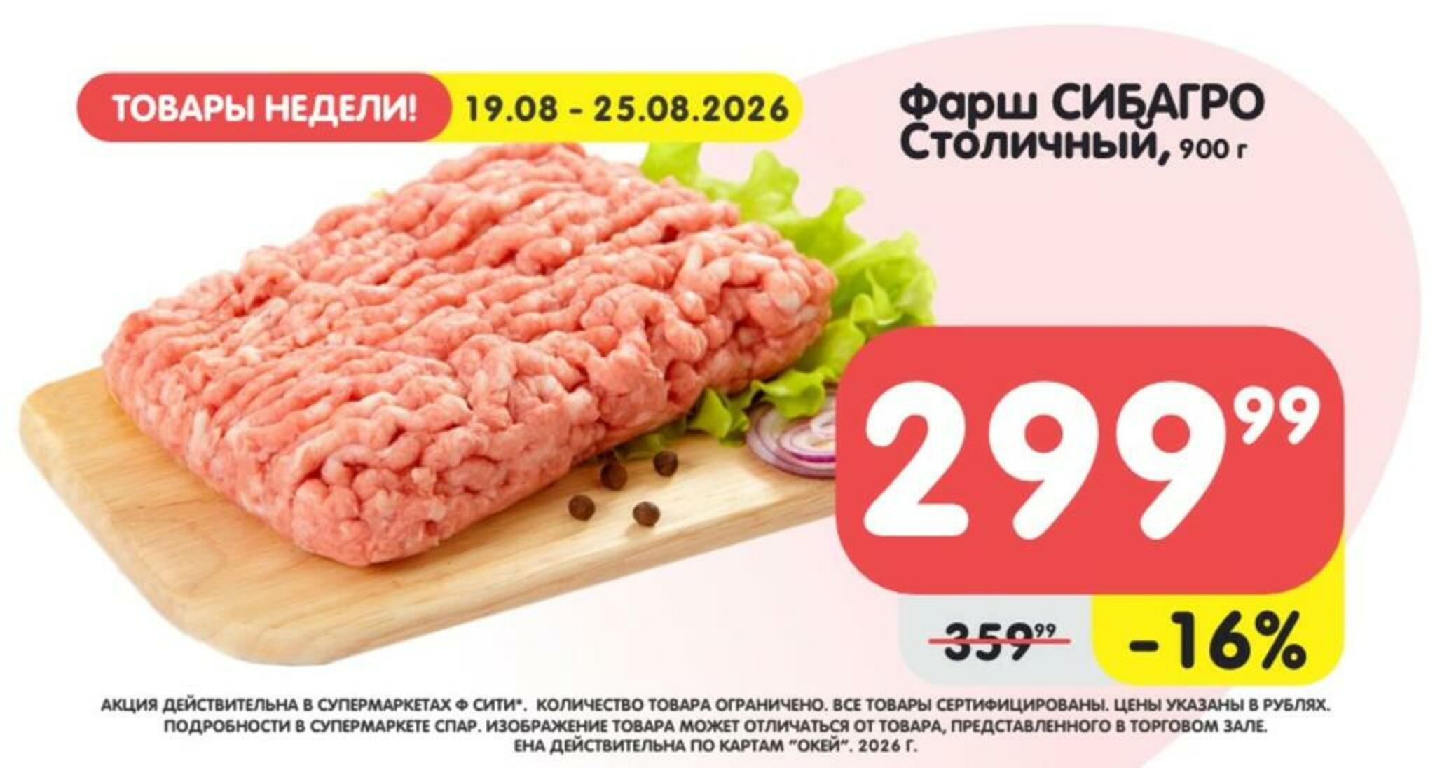 Товары недели! 19  - 25 Августа 2026 5