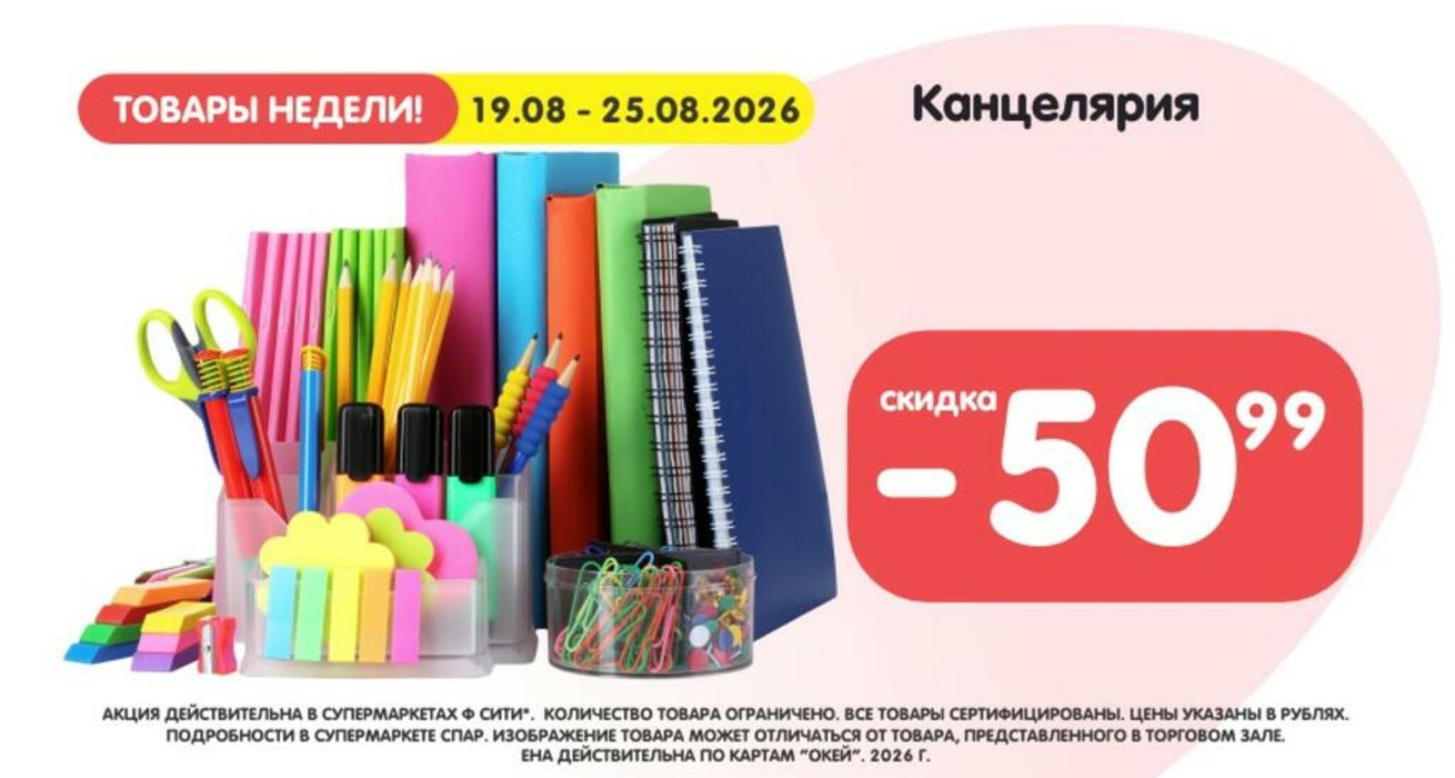 Товары недели! 19  - 25 Августа 2026 6