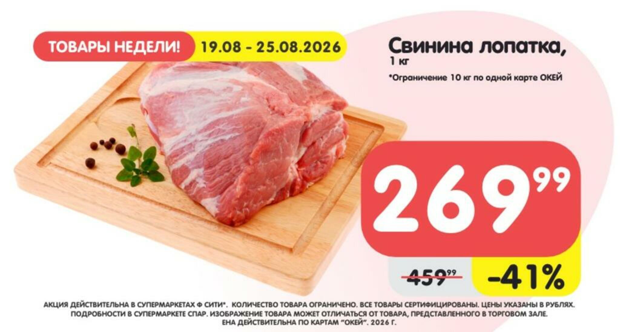 Товары недели! 19  - 25 Августа 2026 1