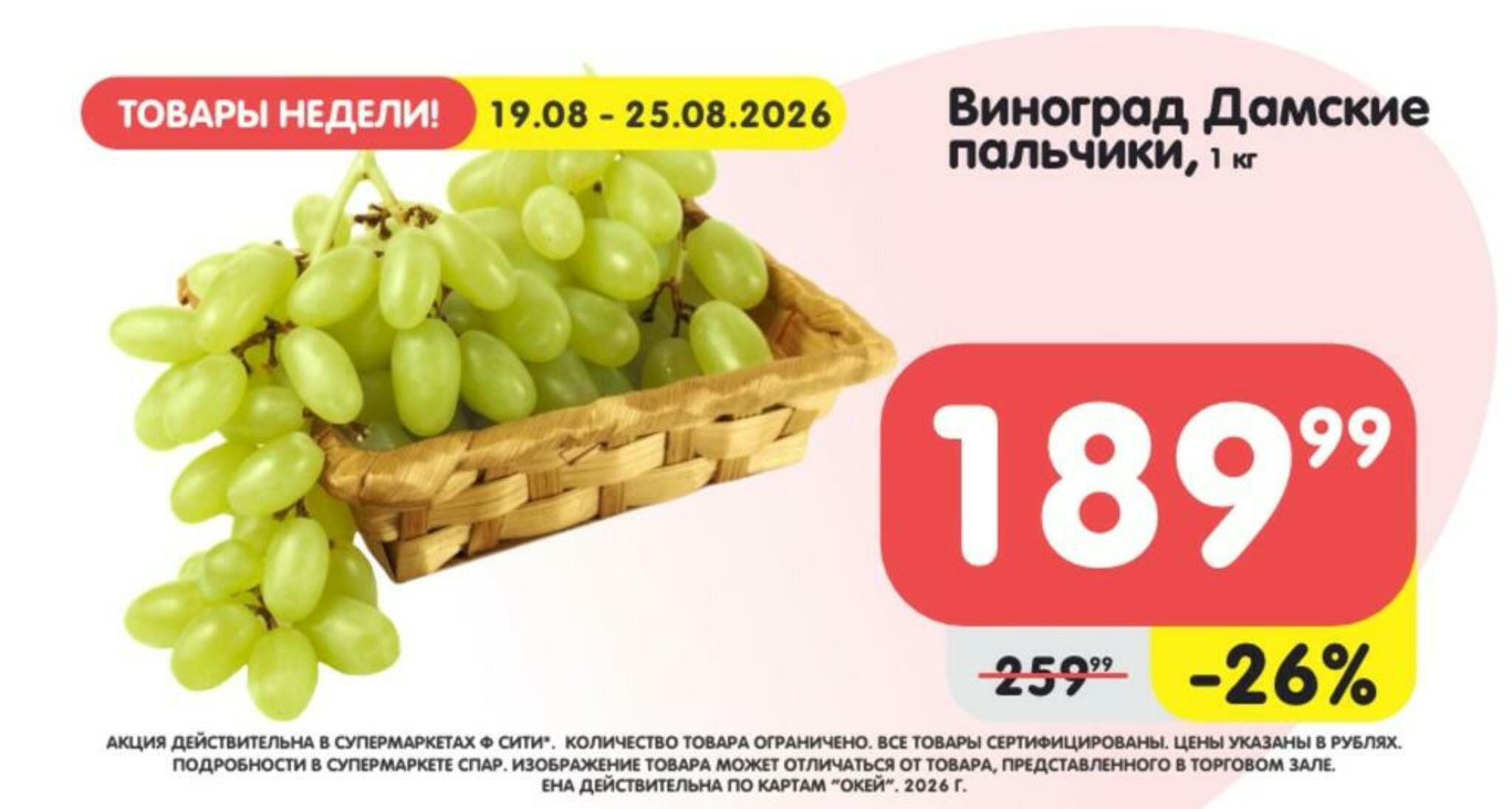 Товары недели! 19  - 25 Августа 2026 4
