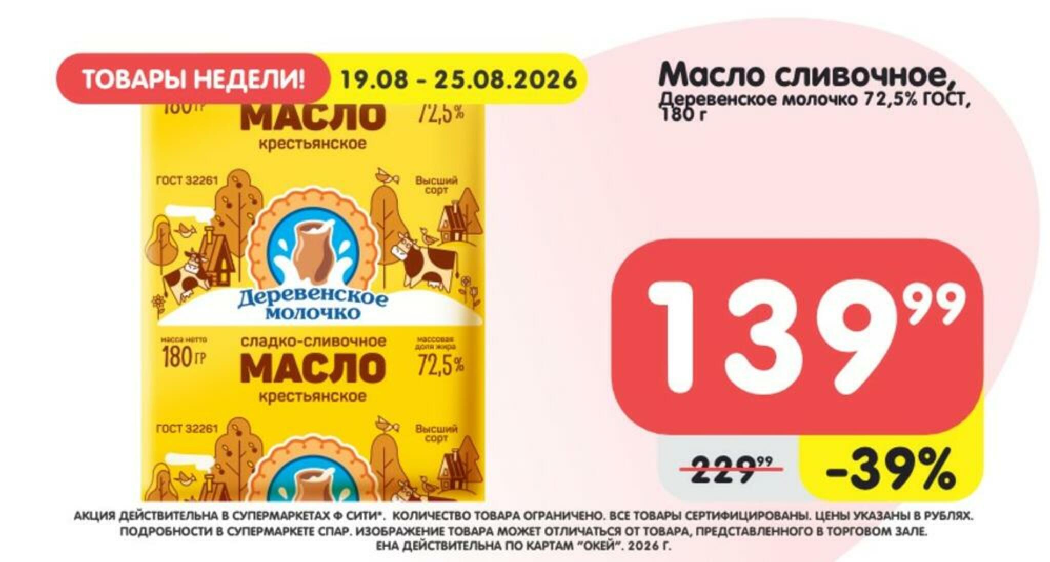 Товары недели! 19  - 25 Августа 2026 2