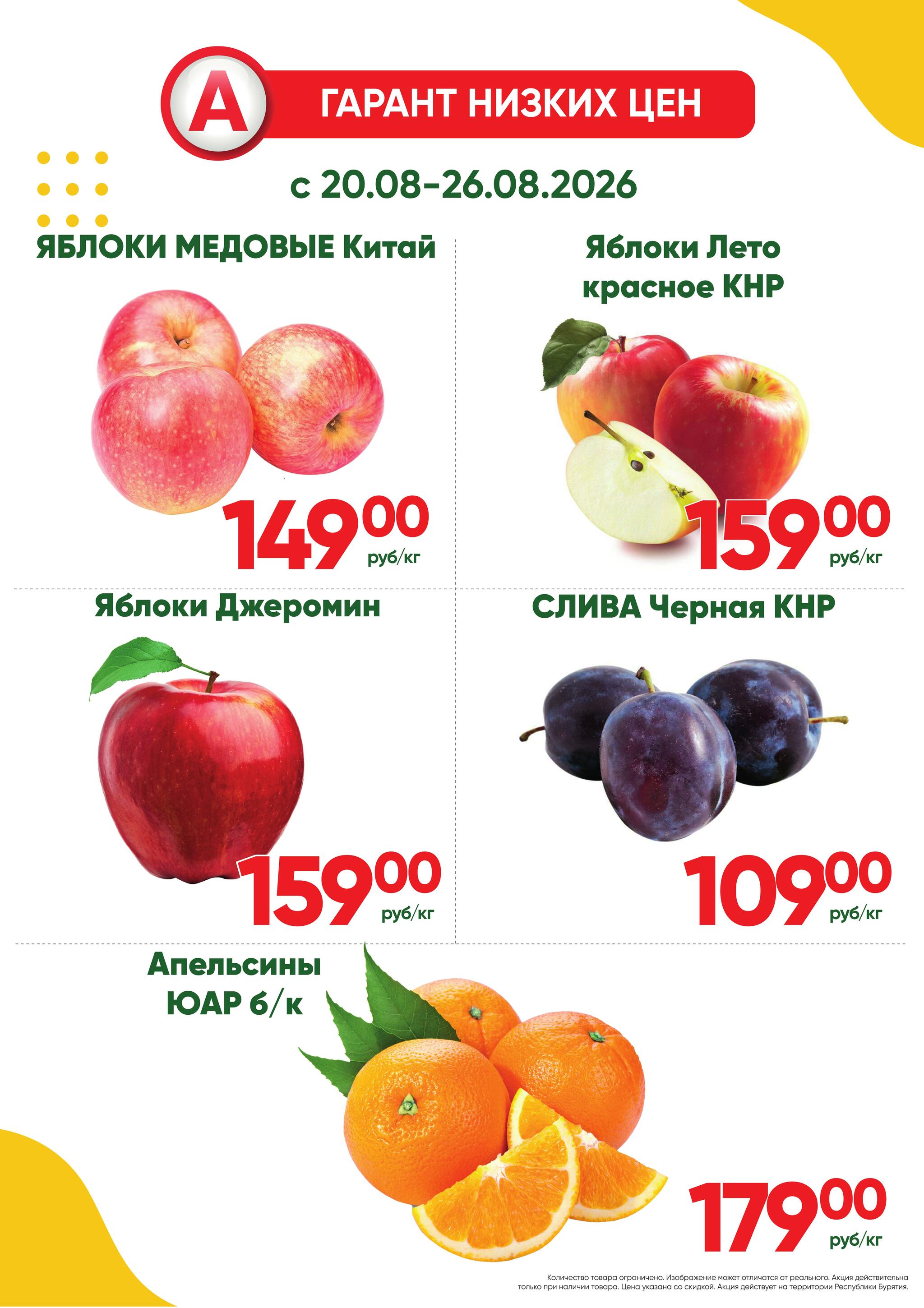 Фреш! 20  - 26 Августа 2026 1