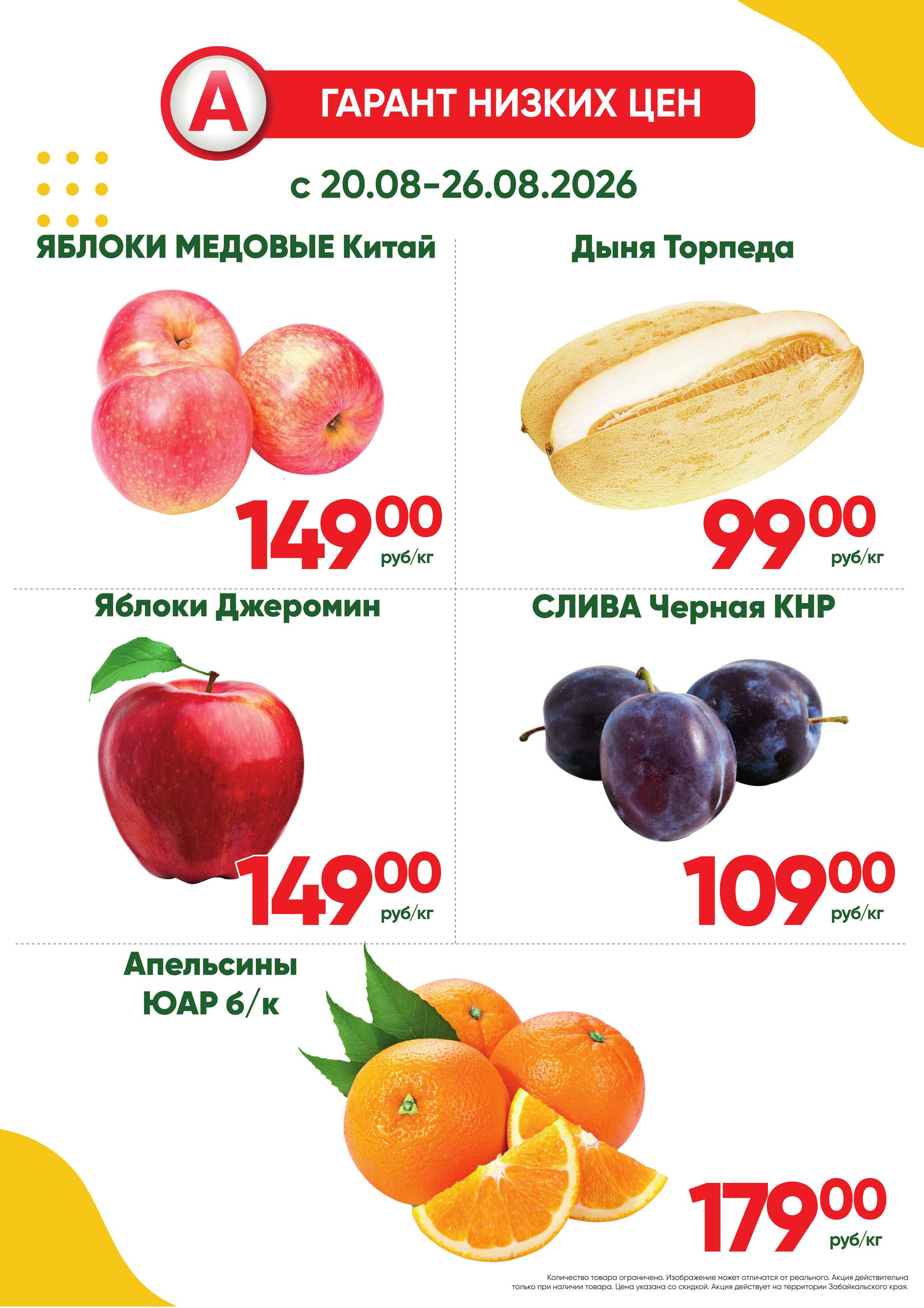 Фреш! 20  - 26 Августа 2026 1