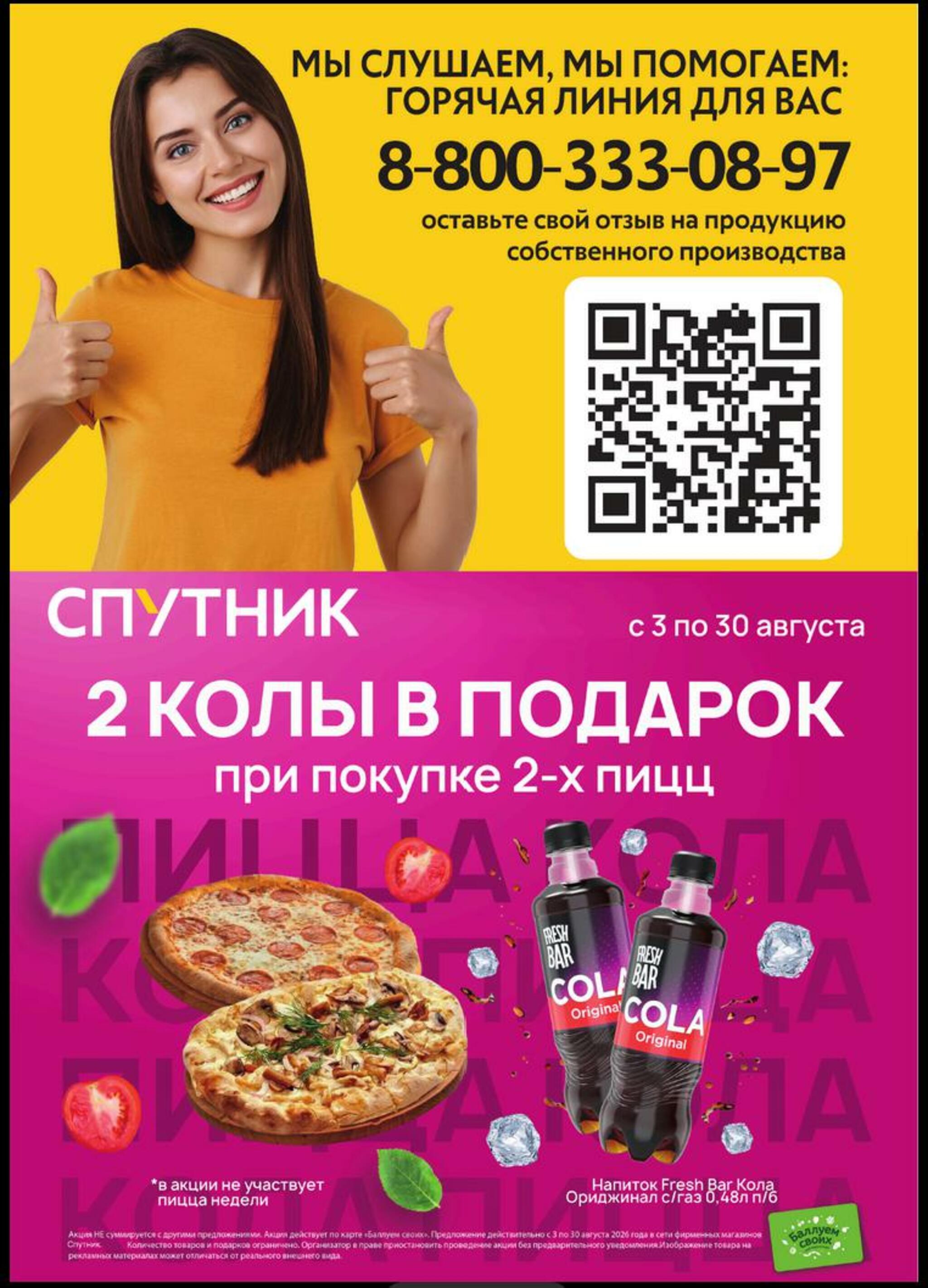 Успей купить 20  - 26 Августа 2026 7