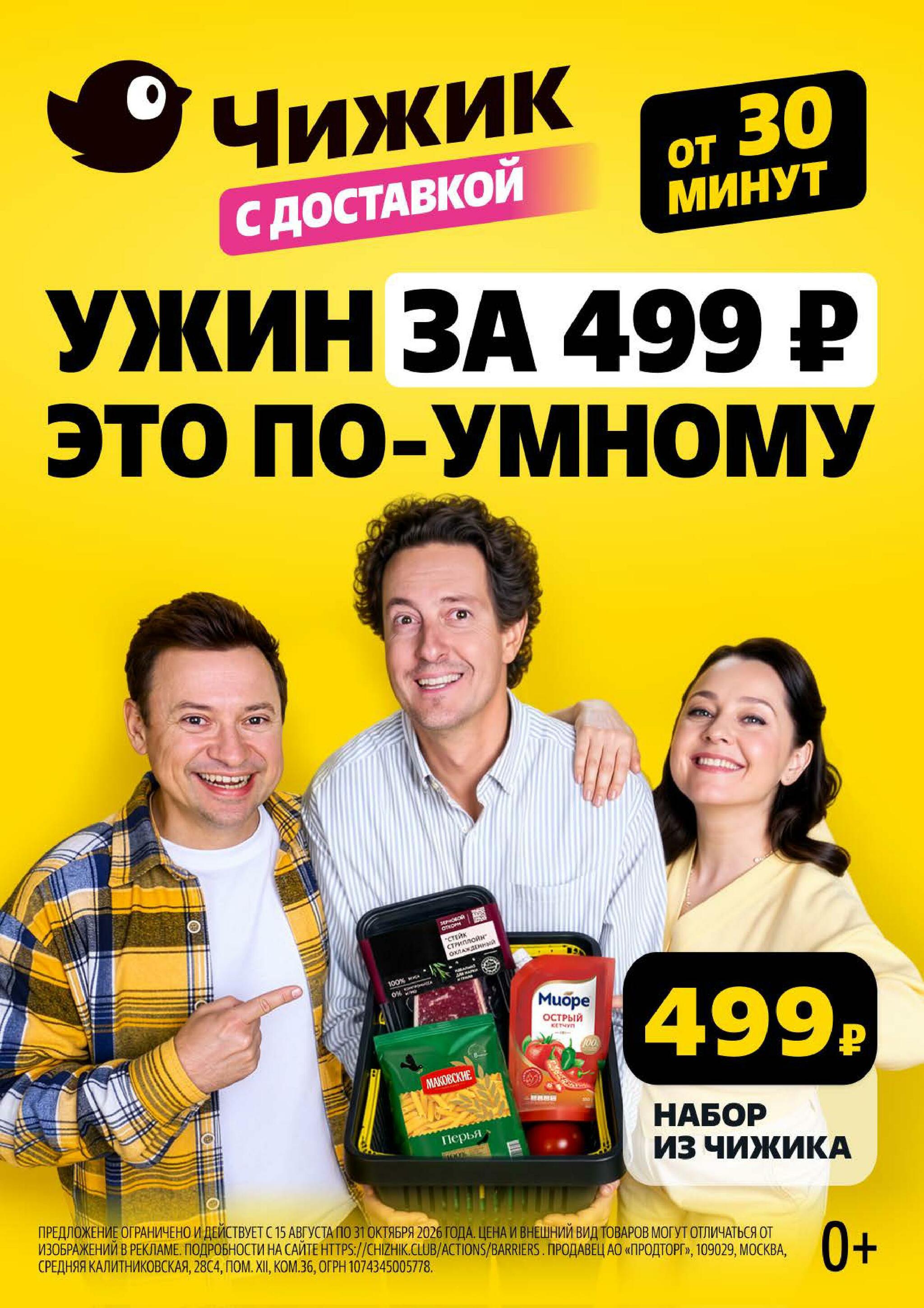 Надо успеть! 27 Августа - 2 Сентября 2026 4