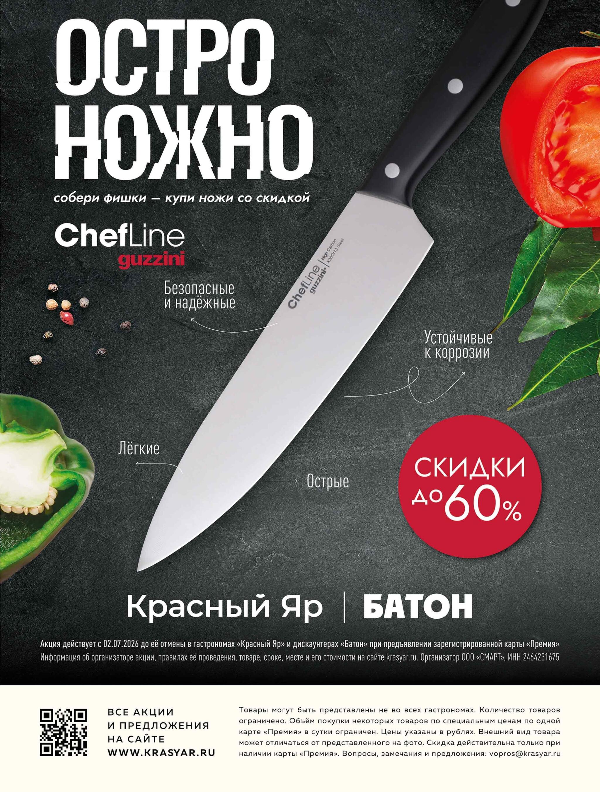 Каталог 27 Августа - 2 Сентября 2026 27