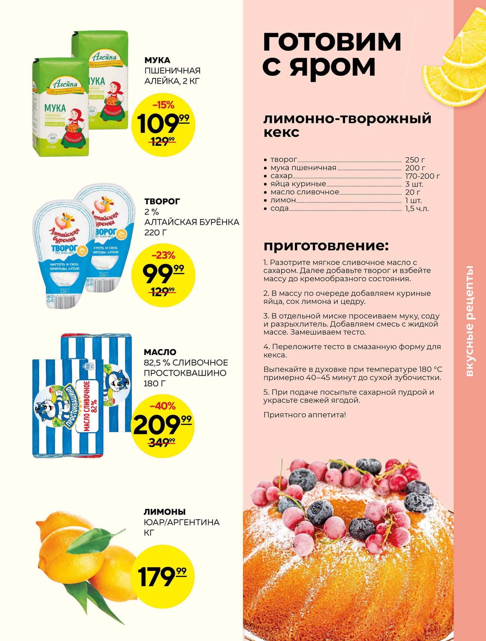 Каталог 27 Августа - 2 Сентября 2026 8