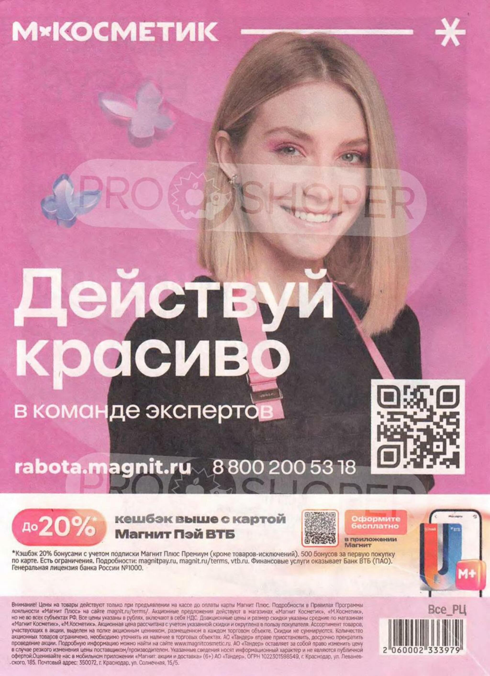 Каталог 26 Августа - 22 Сентября 2026 16