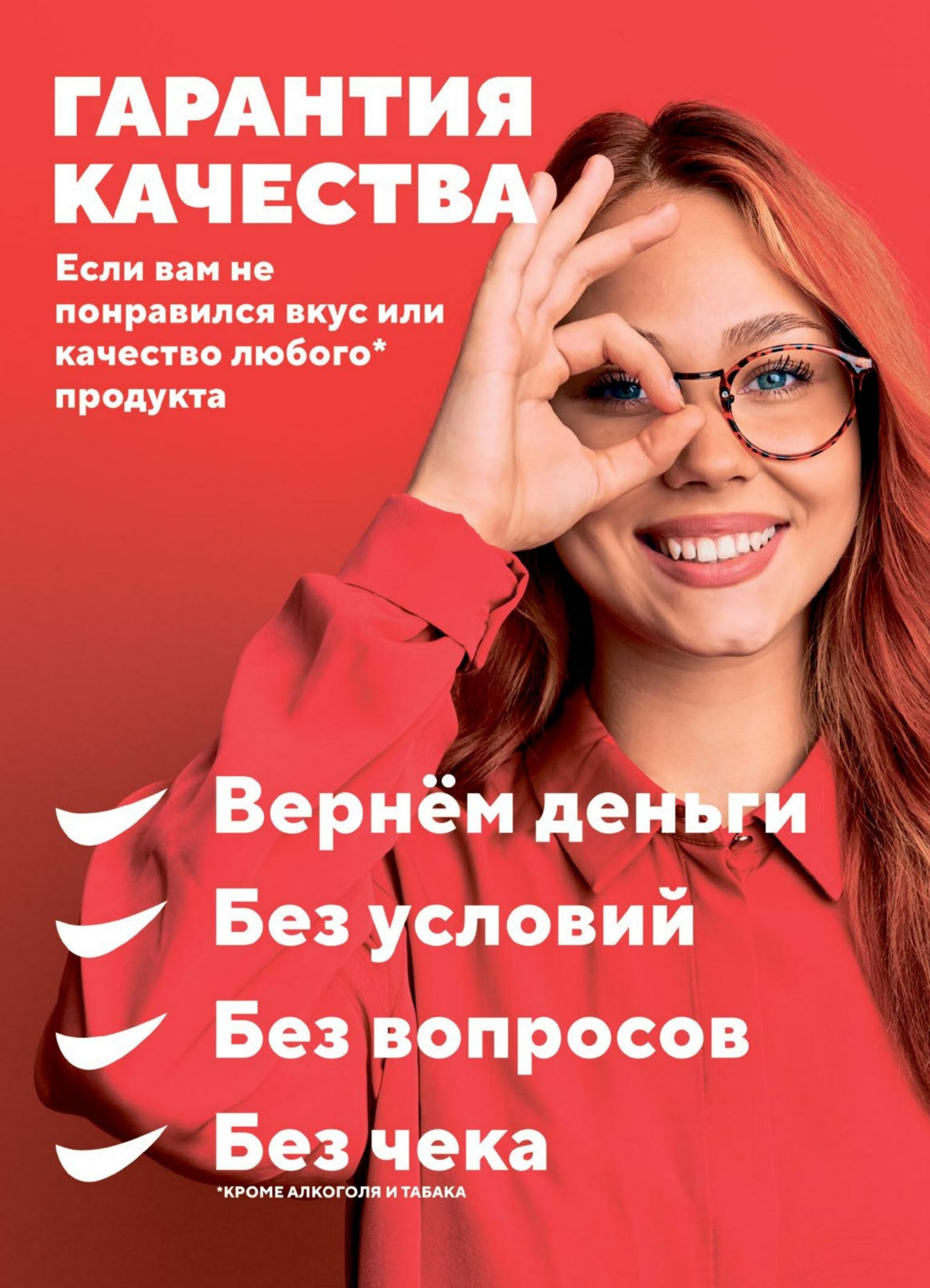 Акция 25  - 31 Августа 2026 16