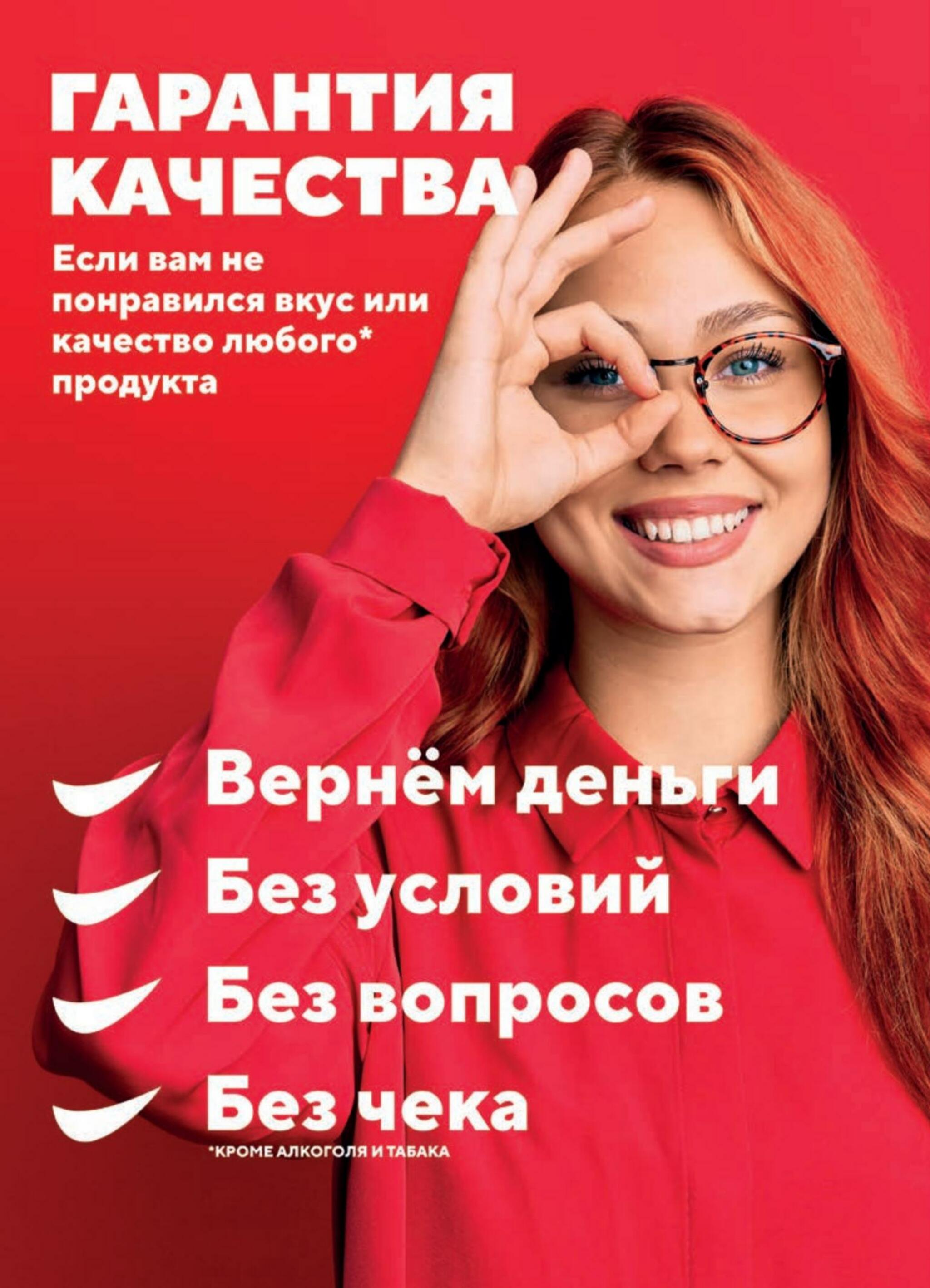 Акция 25  - 31 Августа 2026 16
