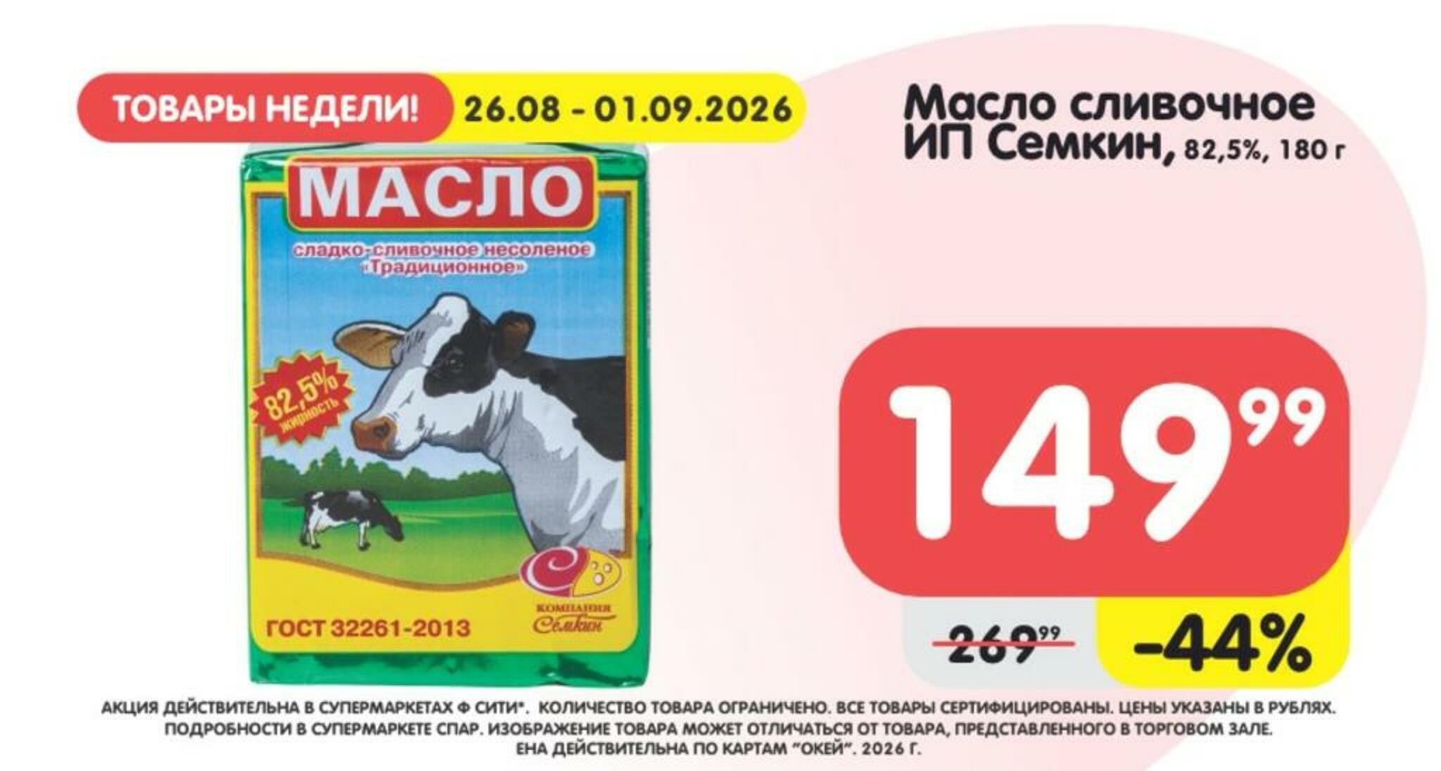 Товары недели! 26 Августа - 1 Сентября 2026 5
