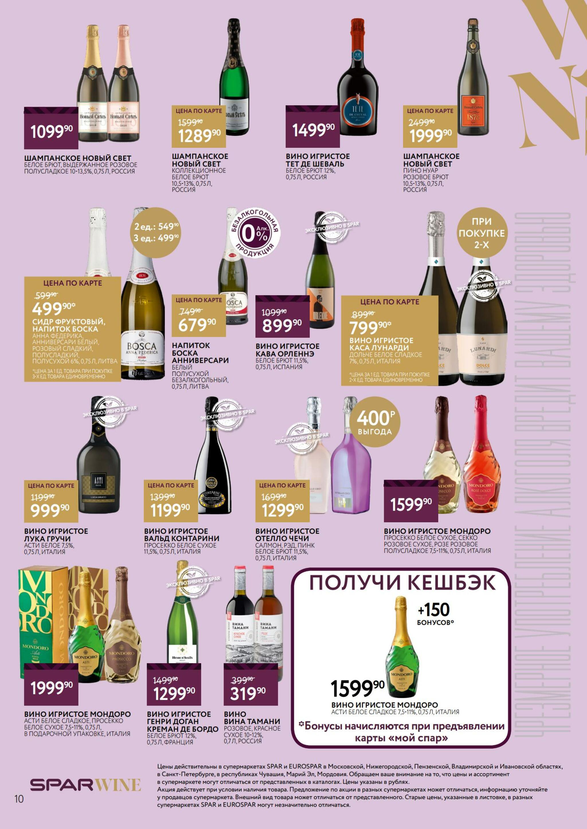 Алкоголь 26 Августа - 15 Сентября 2026 10