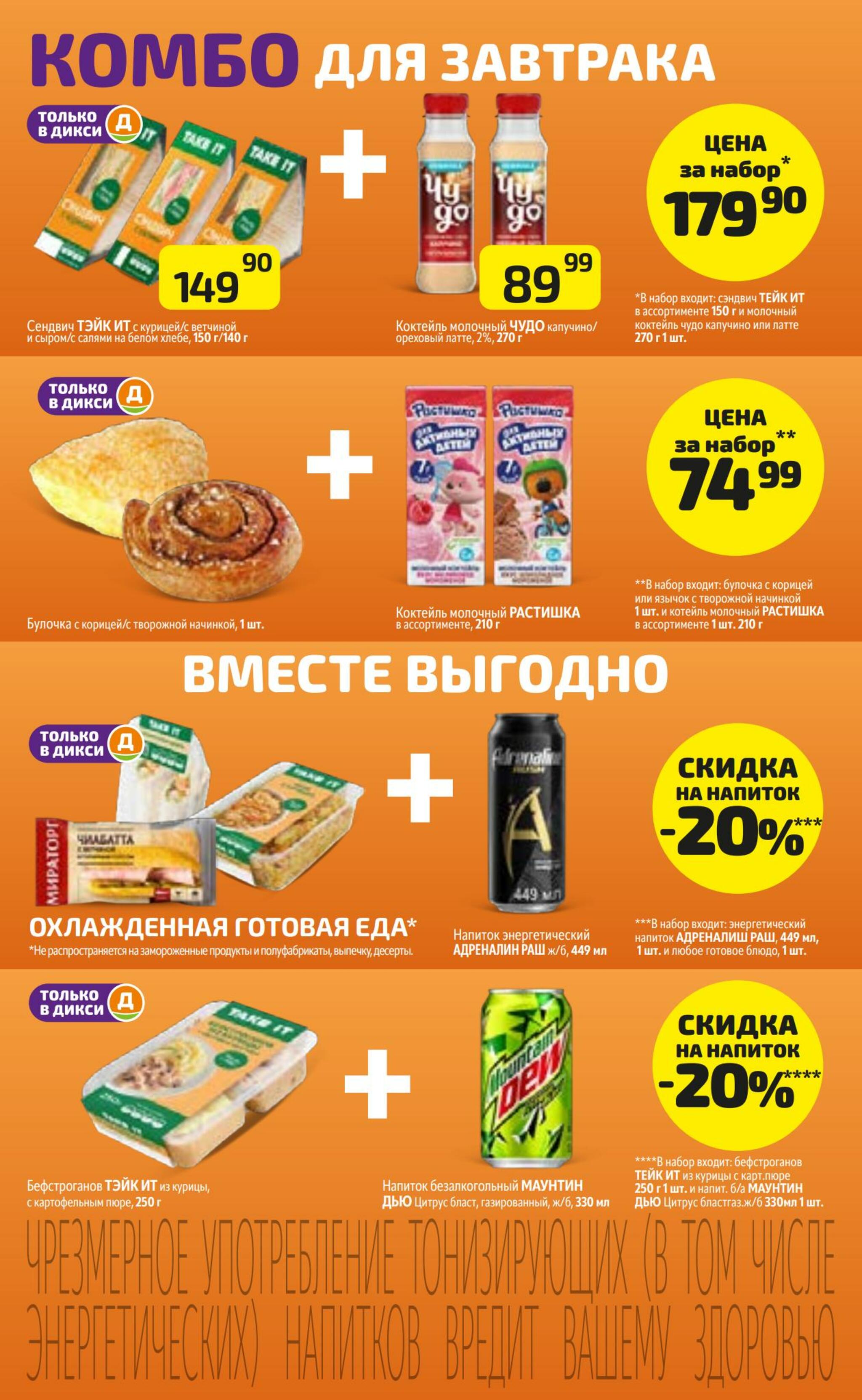 Предложение недели! 31 Августа - 6 Сентября 2026 5