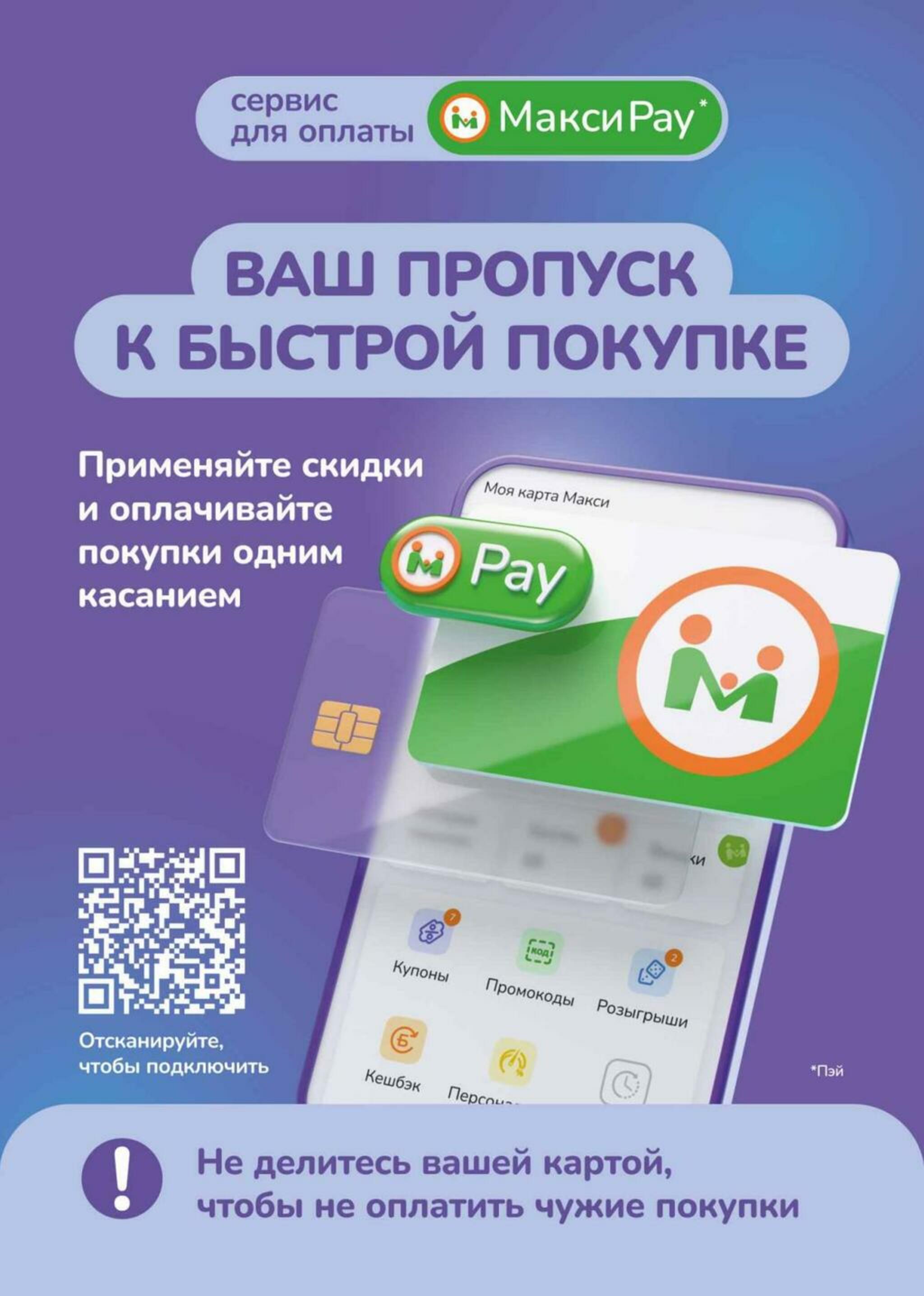 Скидки ждут! (скидка предоставляется при наличии карты 