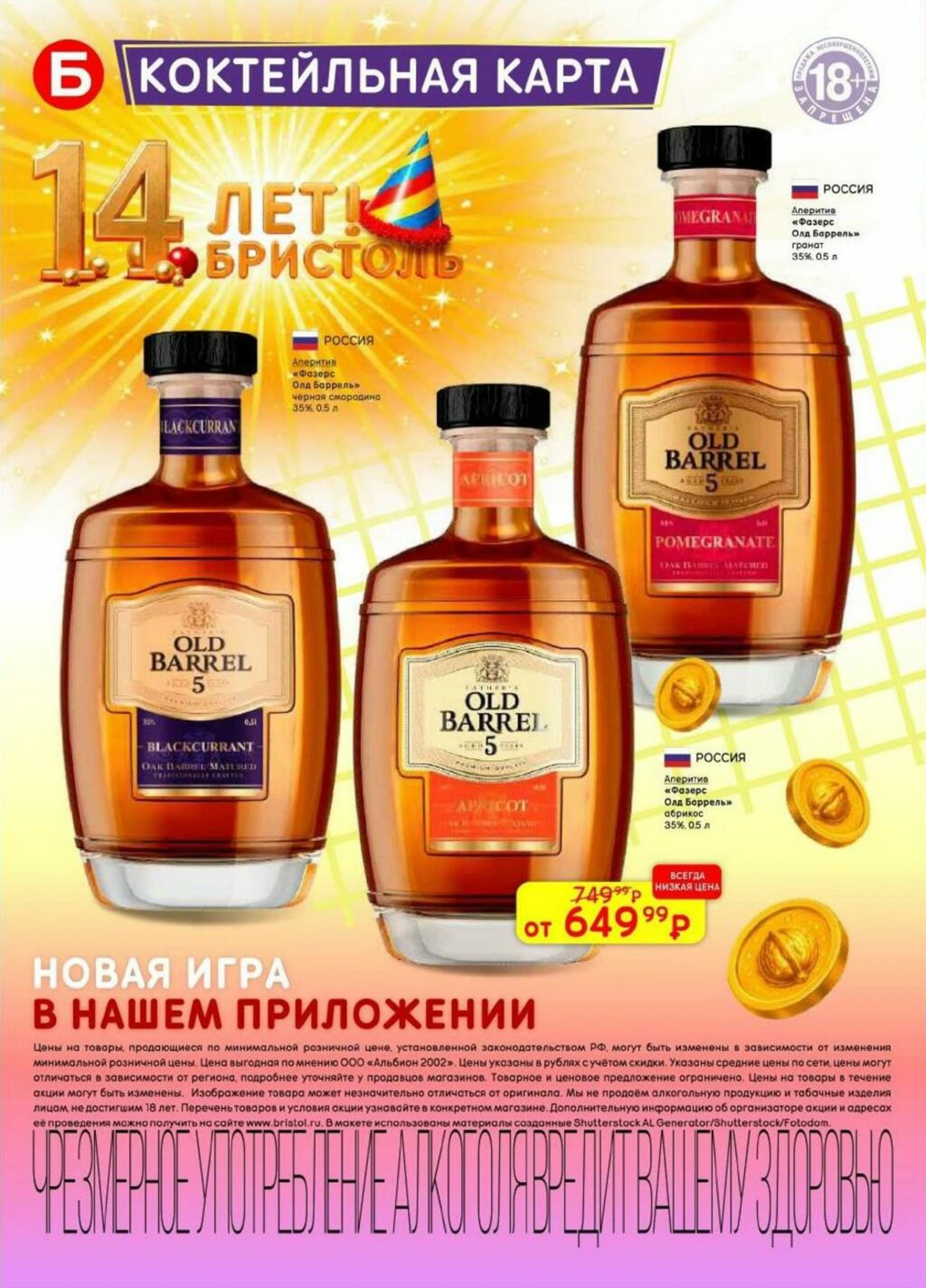 Акционный каталог 25 Августа - 7 Сентября 2026 36