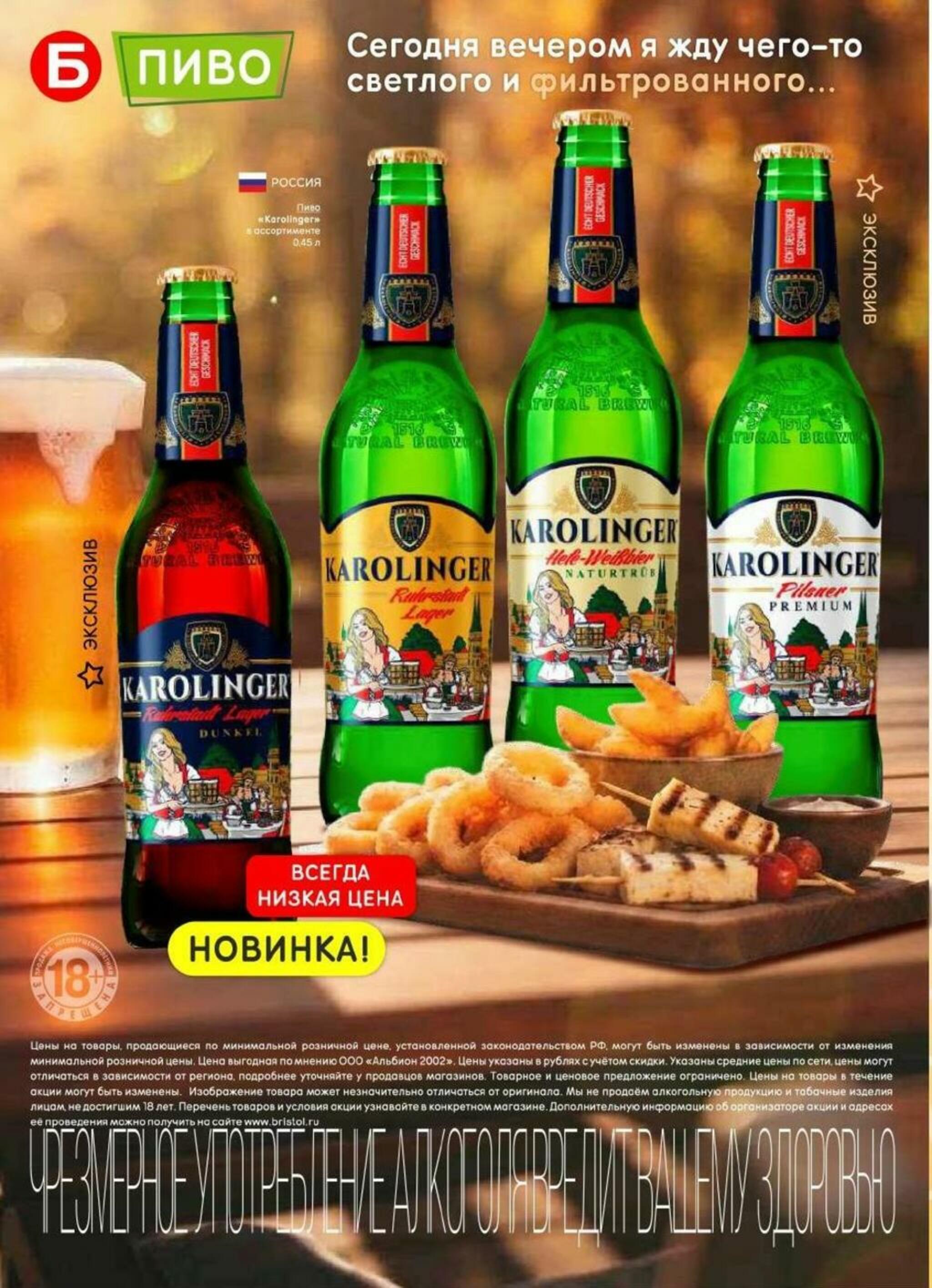 Акционный каталог 25 Августа - 7 Сентября 2026 46