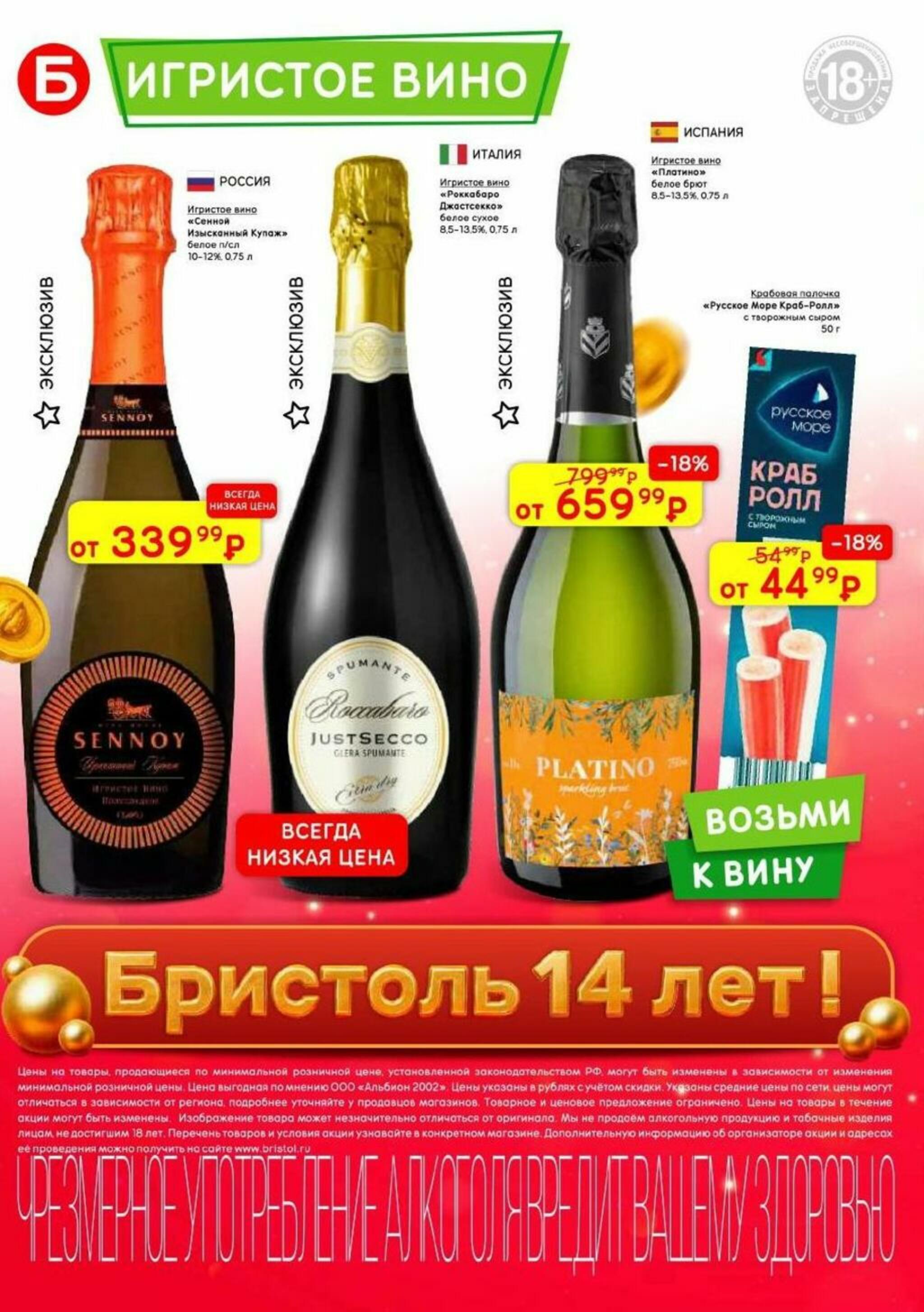 Акционный каталог 25 Августа - 7 Сентября 2026 14