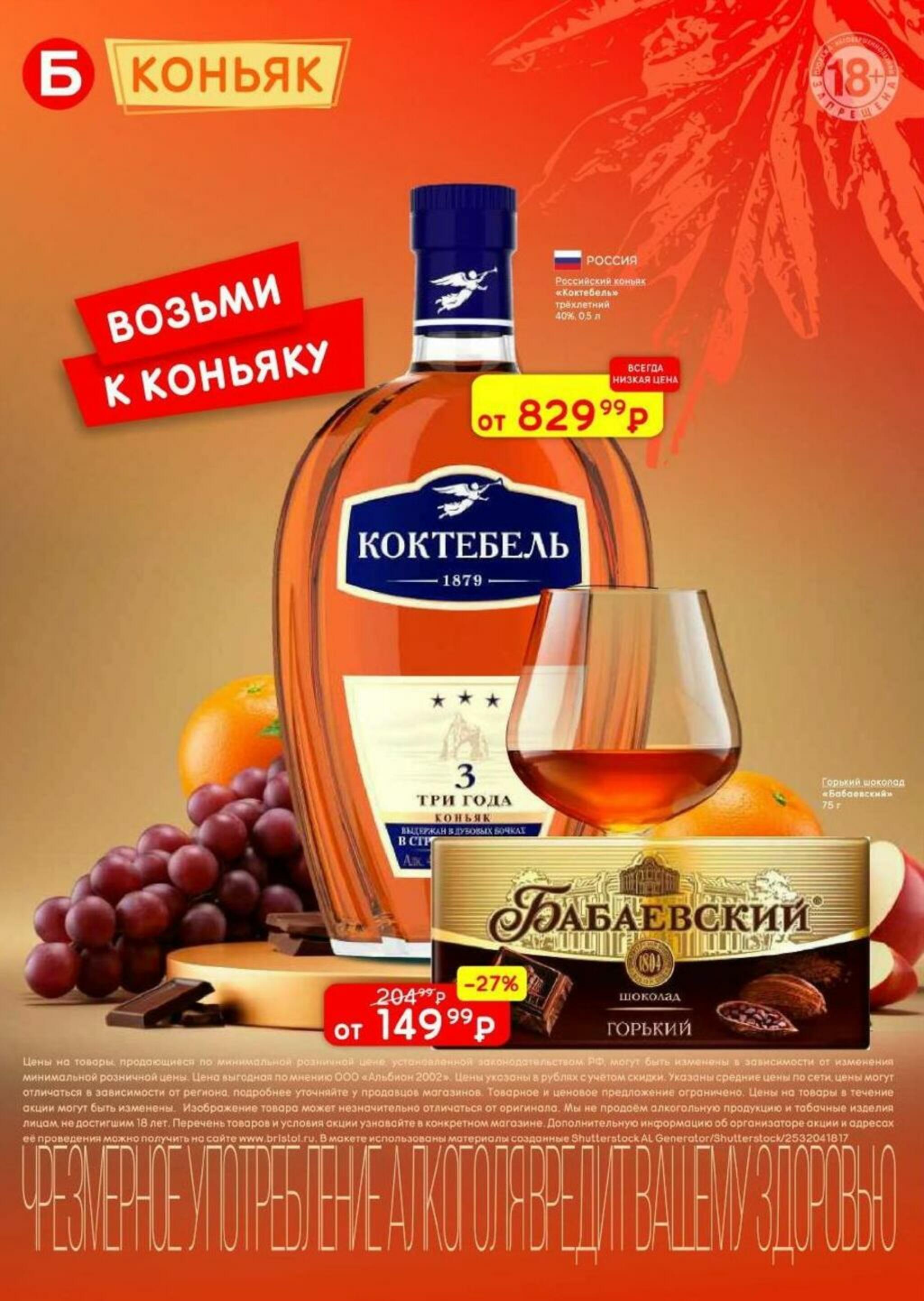 Акционный каталог 25 Августа - 7 Сентября 2026 22