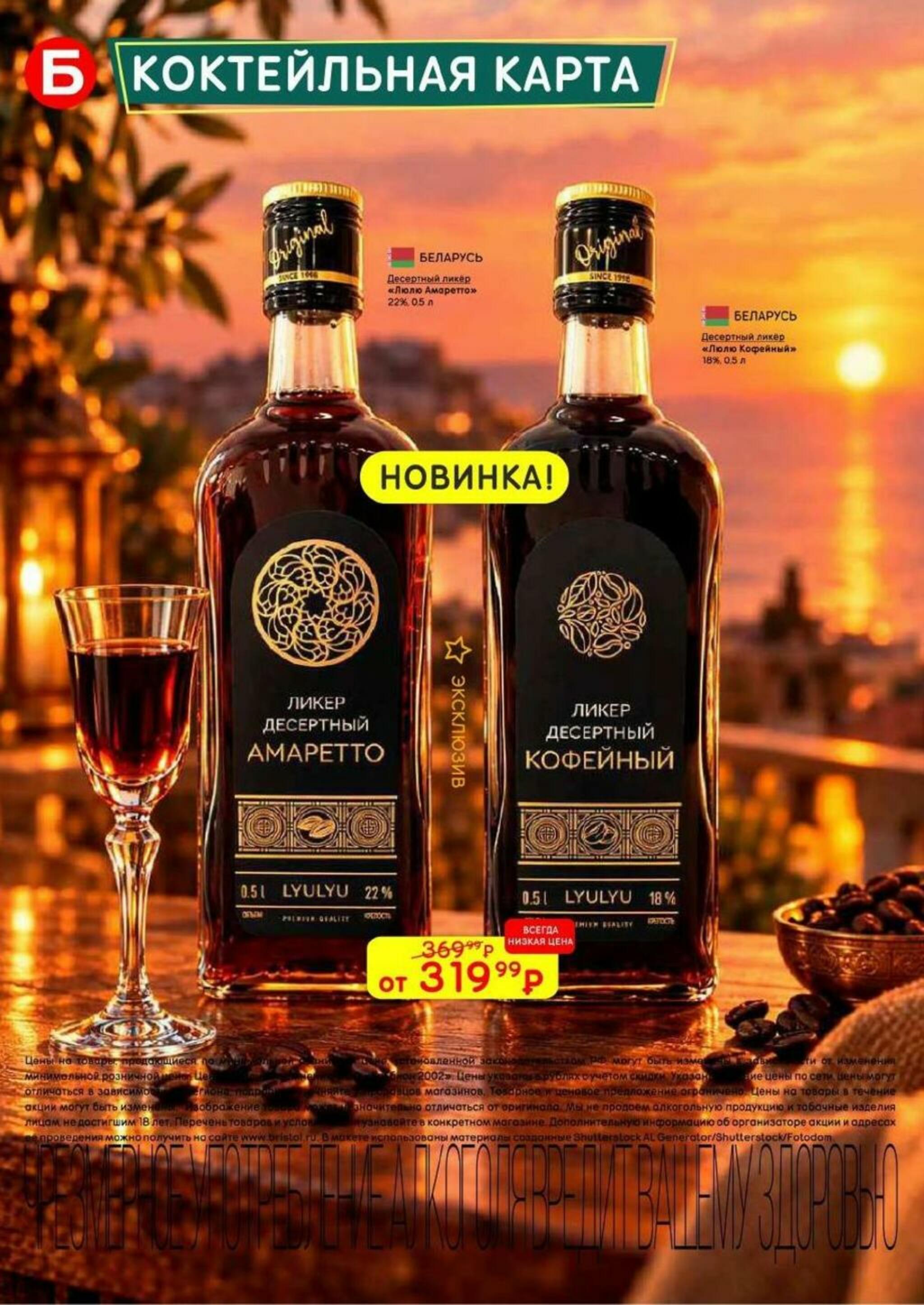 Акционный каталог 25 Августа - 7 Сентября 2026 34