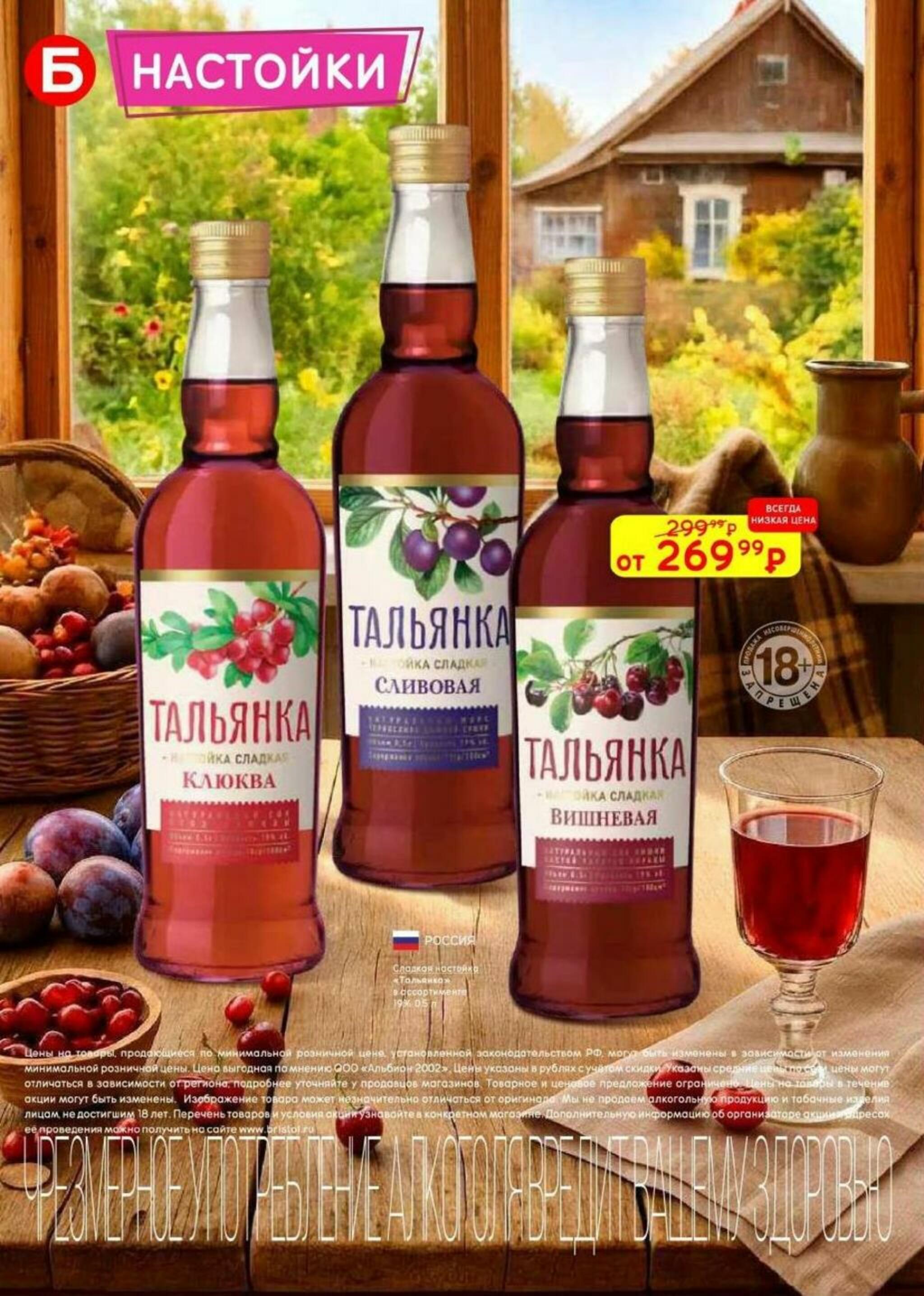 Акционный каталог 25 Августа - 7 Сентября 2026 20