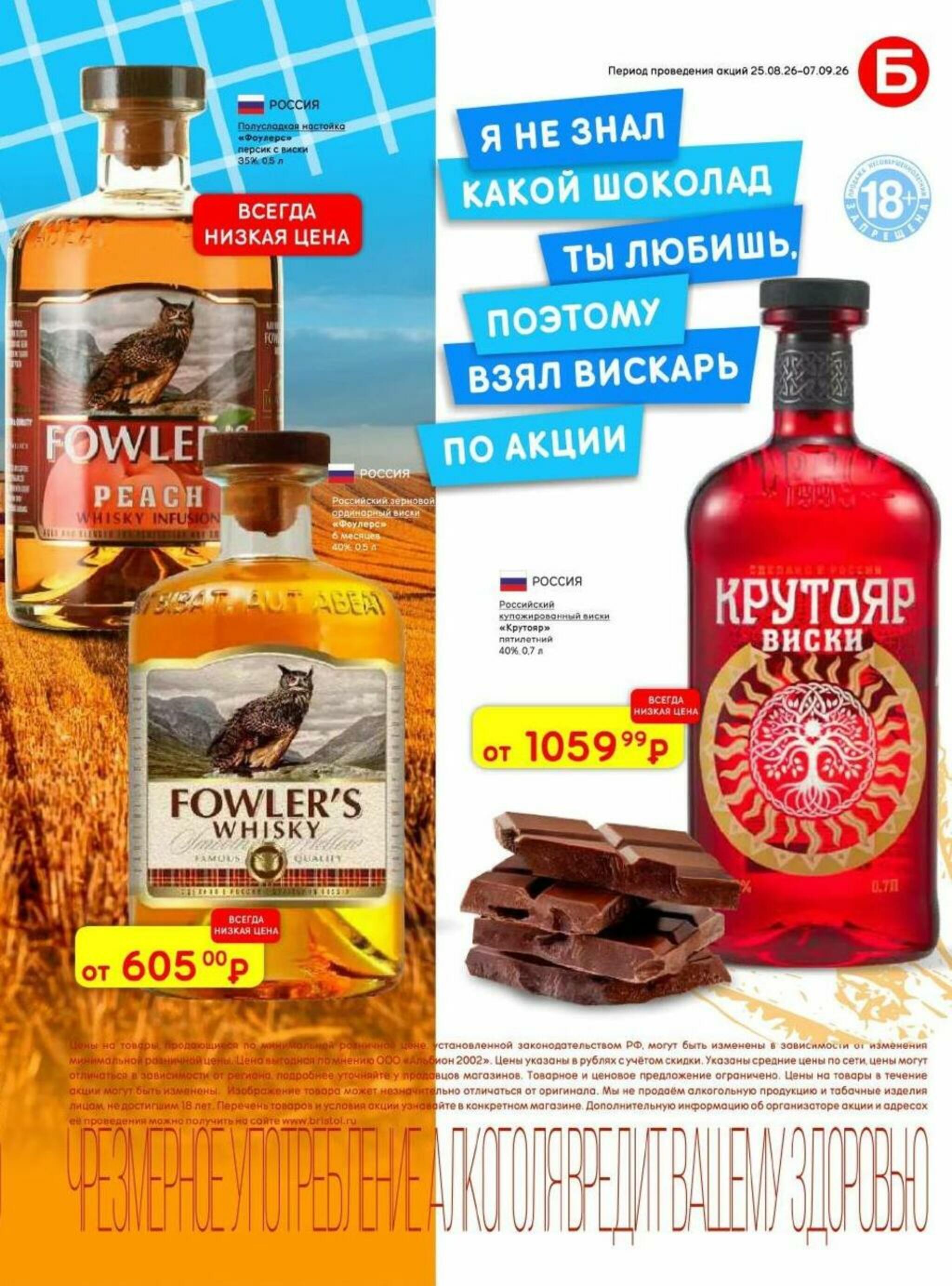 Акционный каталог 25 Августа - 7 Сентября 2026 31