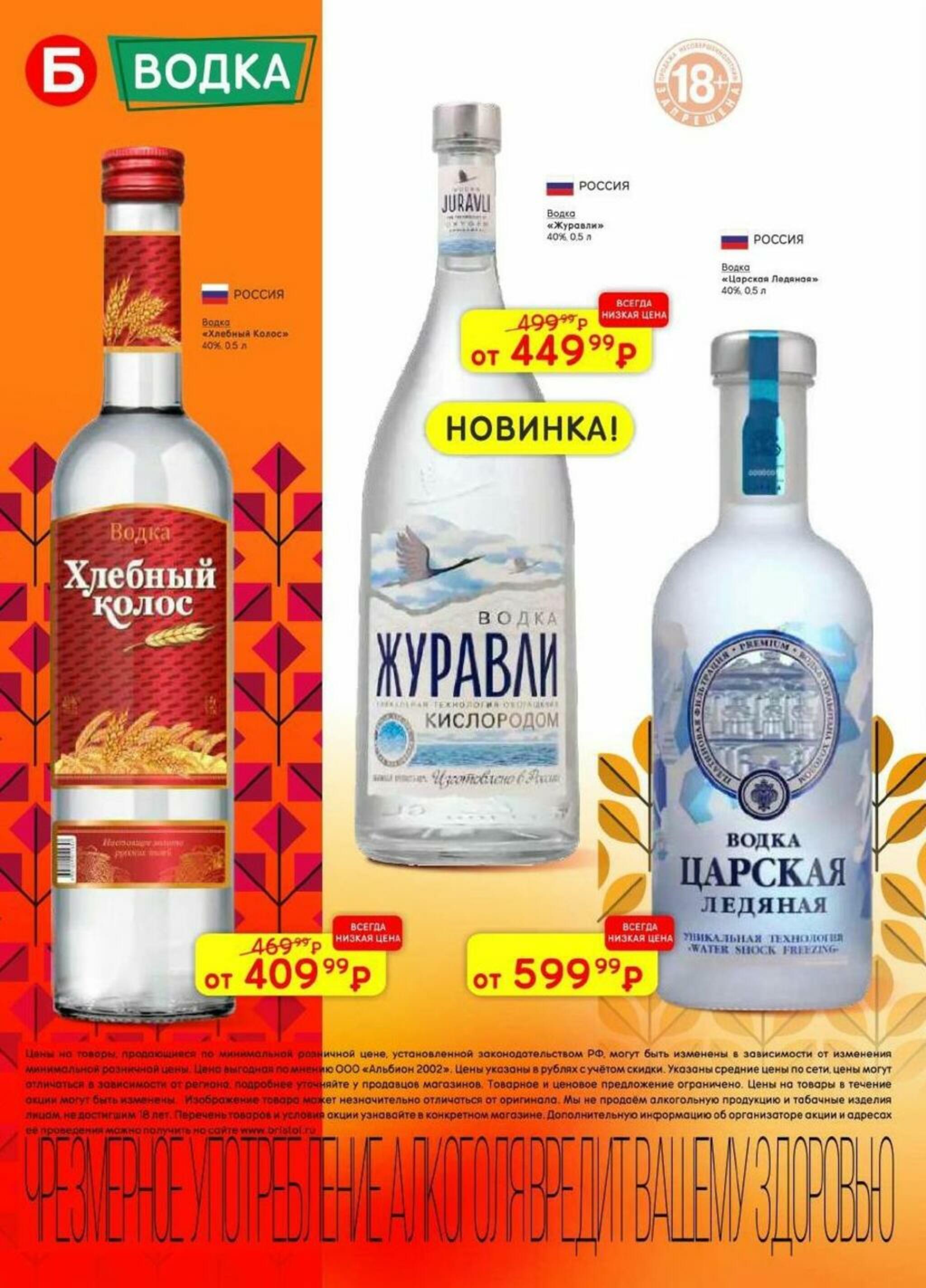 Акционный каталог 25 Августа - 7 Сентября 2026 16