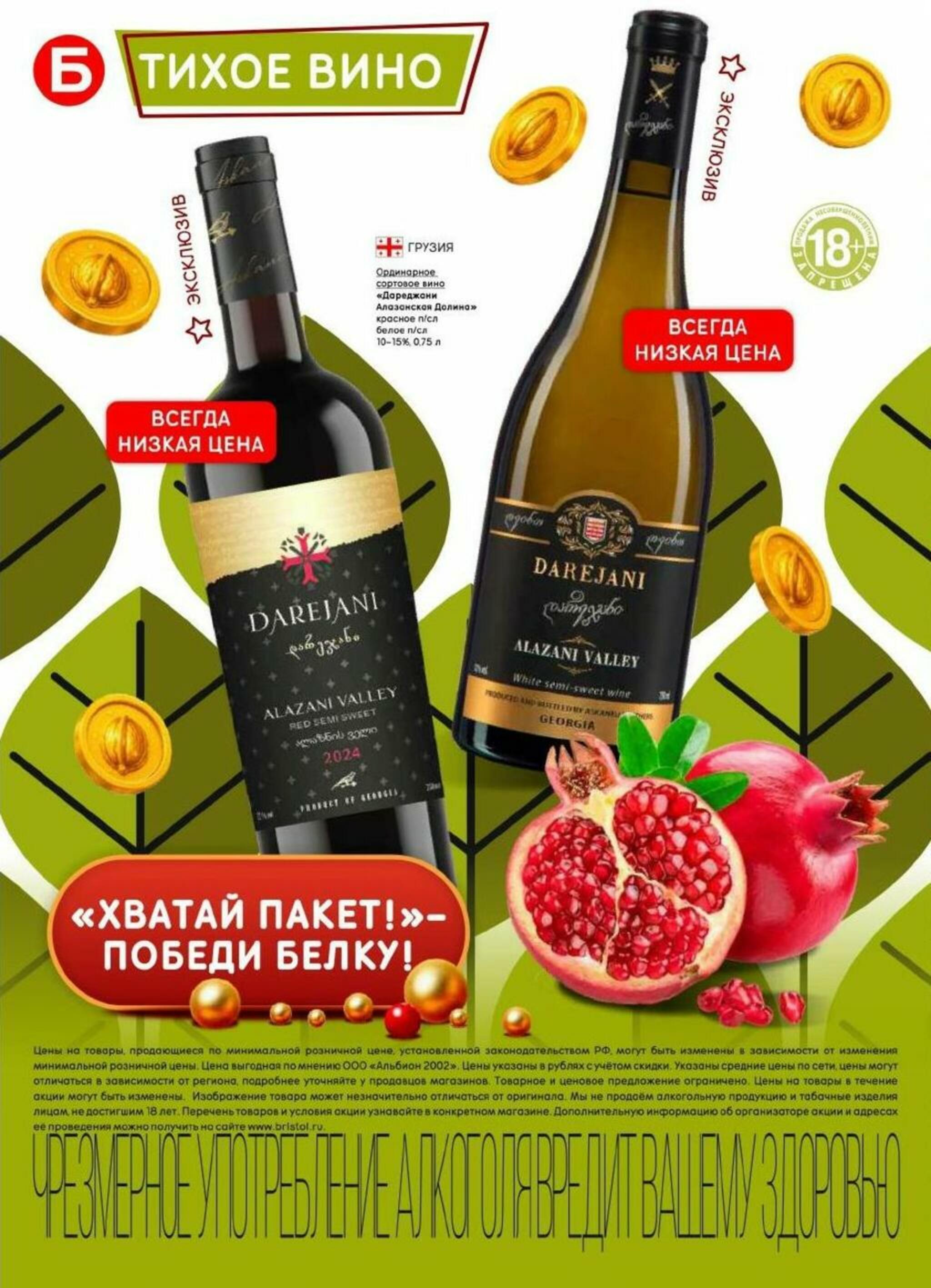 Акционный каталог 25 Августа - 7 Сентября 2026 10