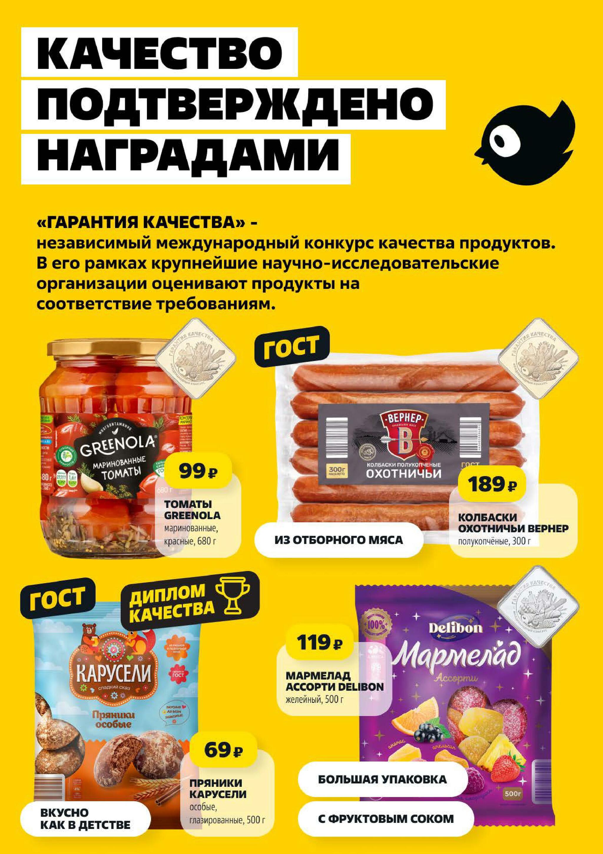 Надо успеть! 3  - 9 Сентября 2026 3