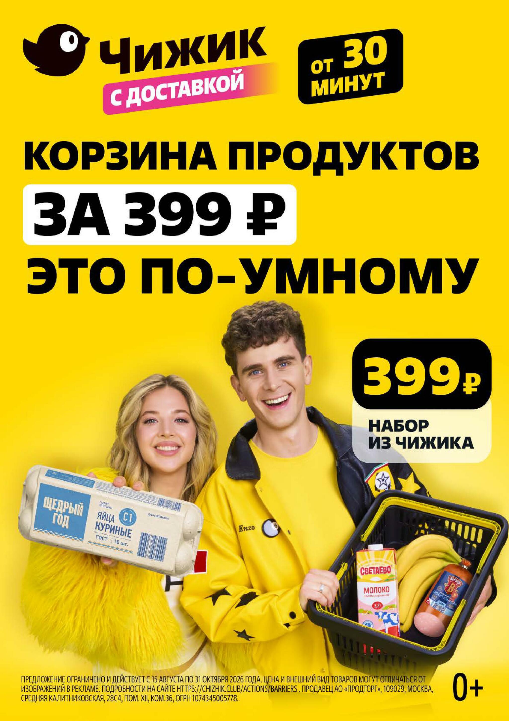 Надо успеть! 3  - 9 Сентября 2026 2