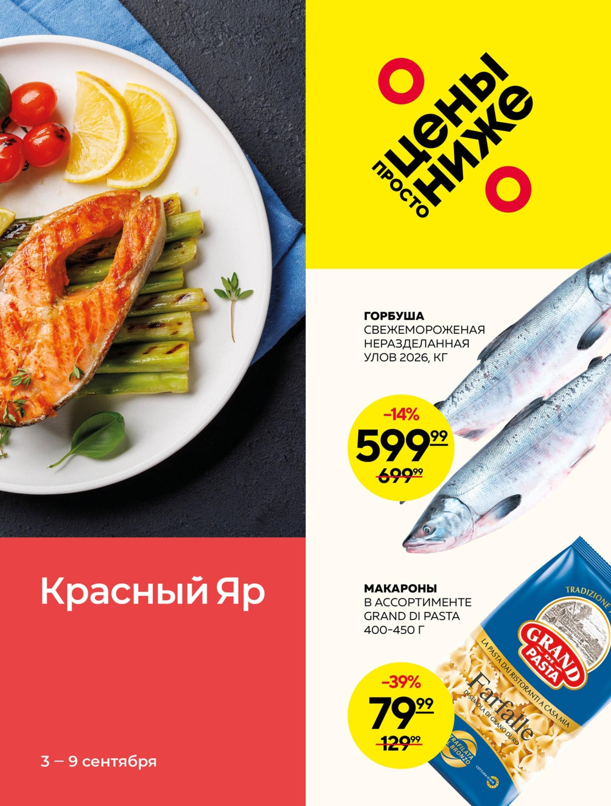 Каталог 3  - 9 Сентября 2026 1