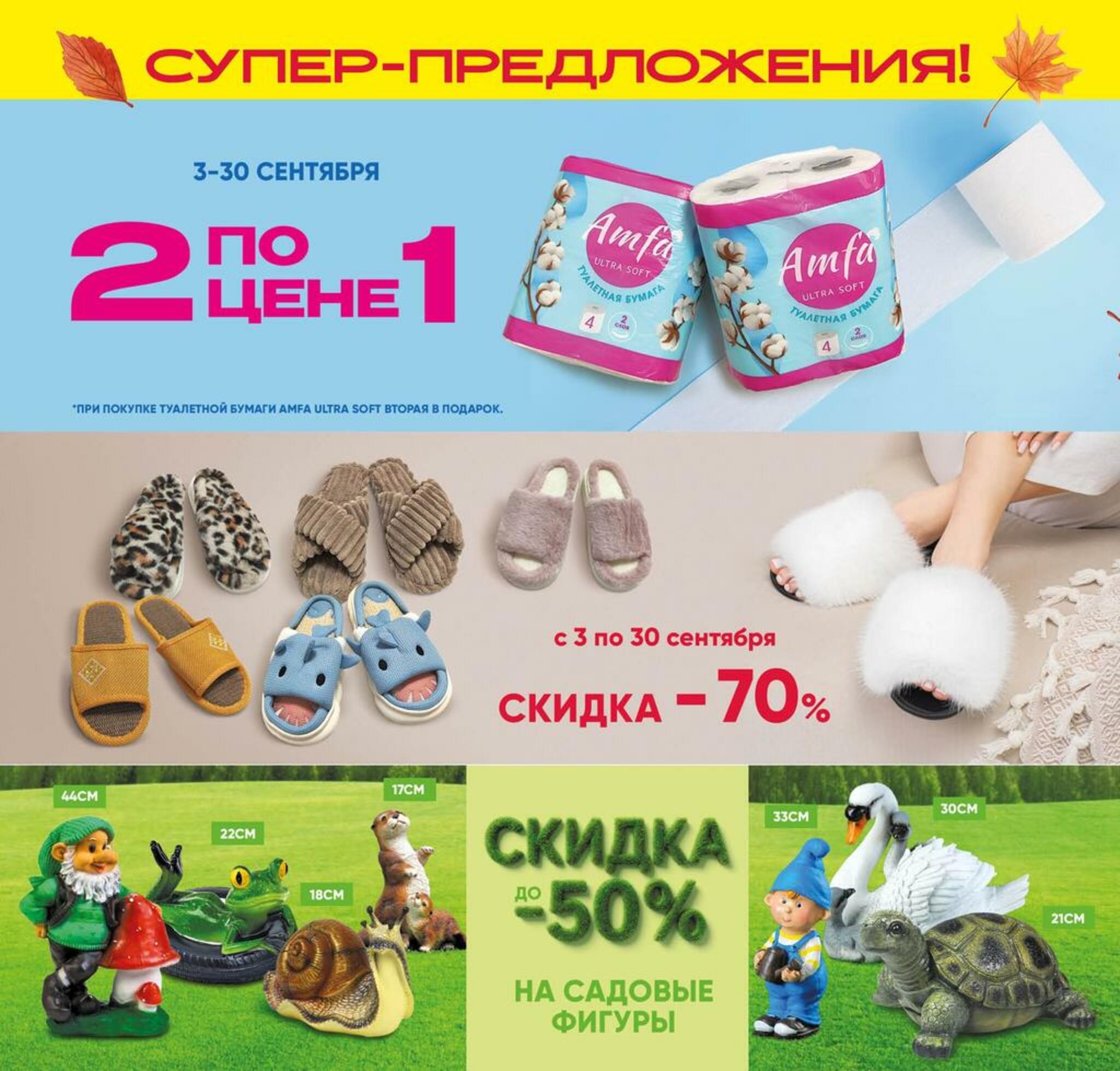 Каталог 3  - 30 Сентября 2026 24