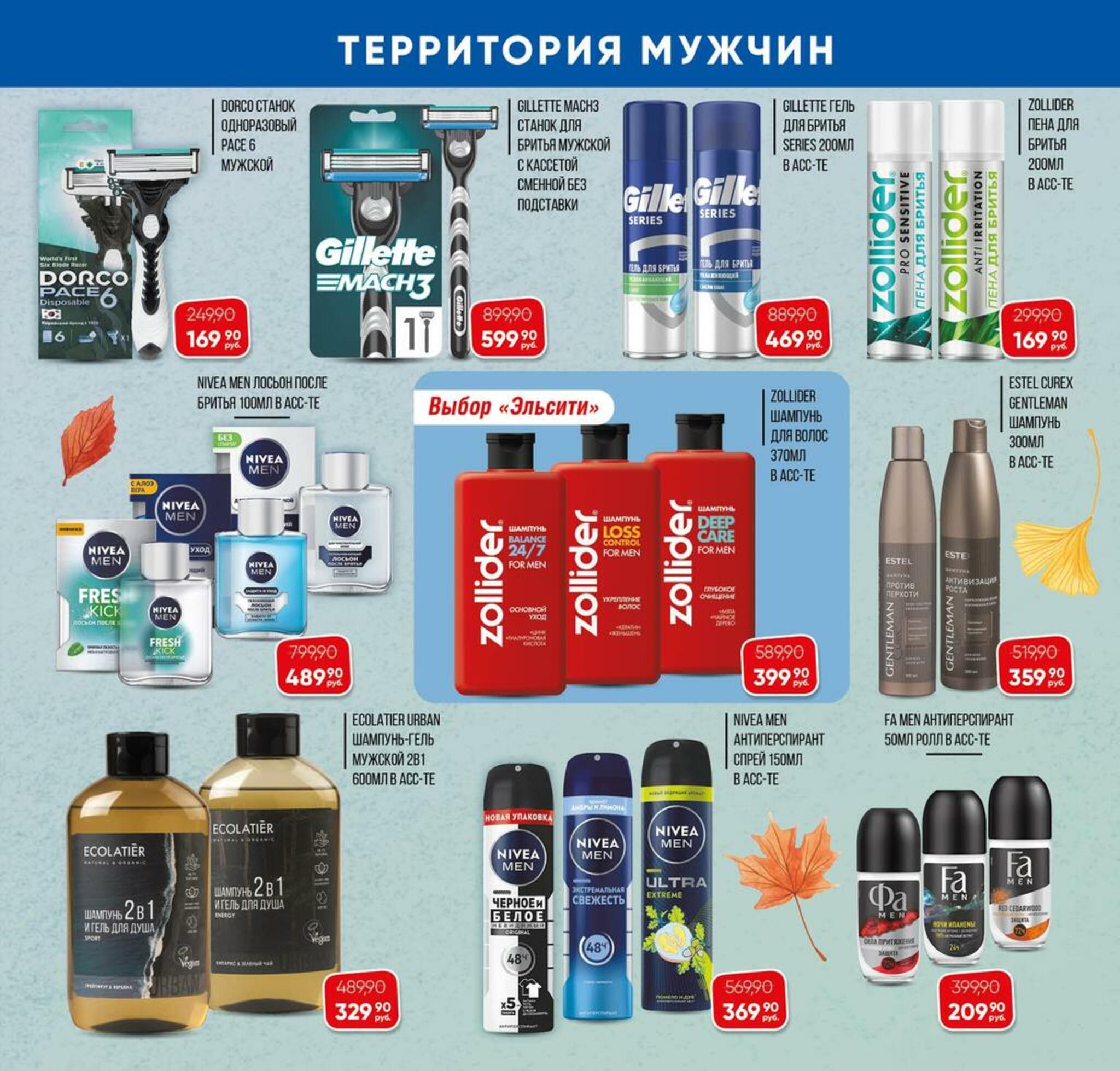 Каталог 3  - 30 Сентября 2026 11