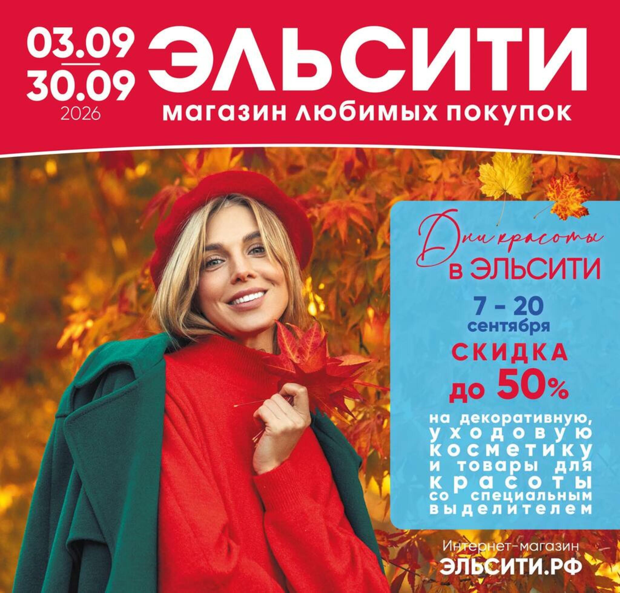 Каталог 3  - 30 Сентября 2026 1