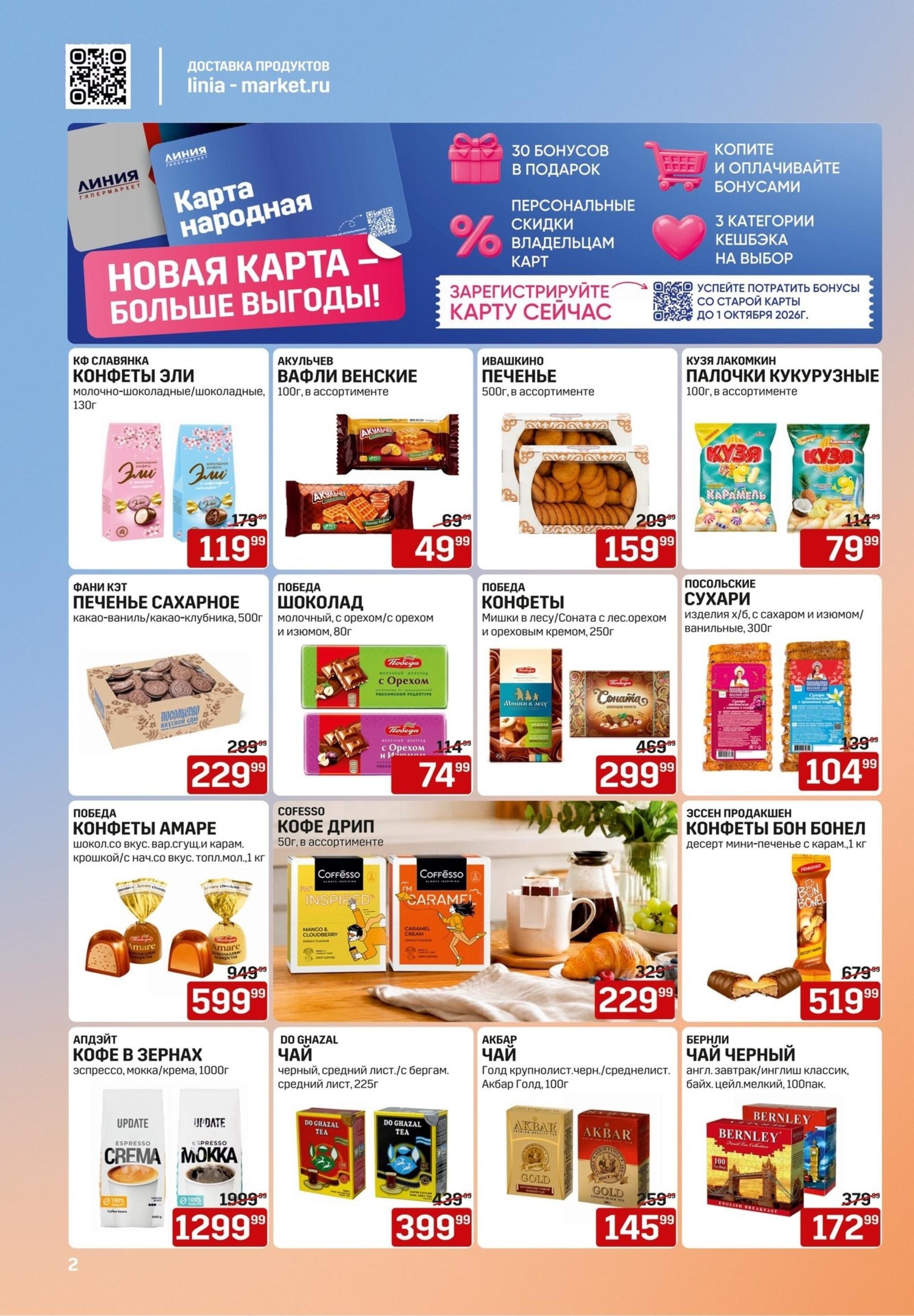 Буклет 1  - 30 Сентября 2026 2