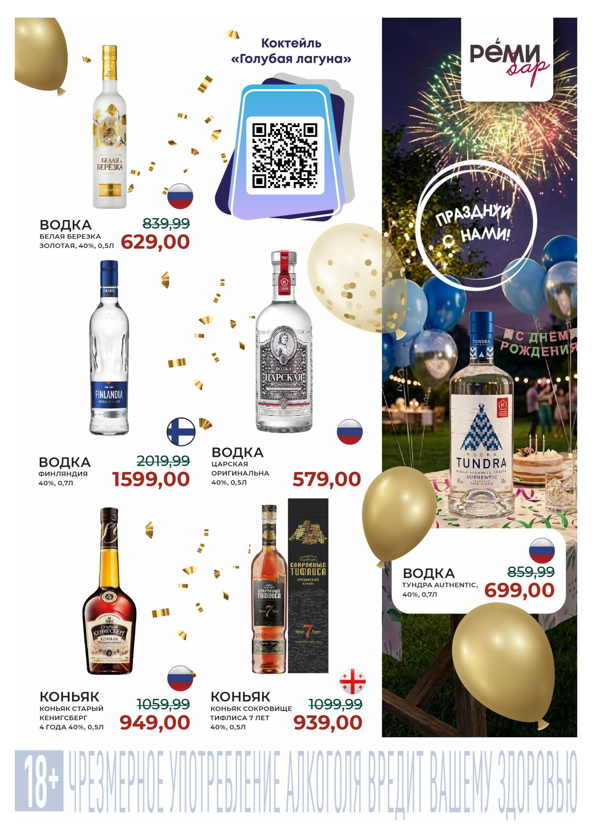 Каталог 26 Августа - 15 Сентября 2026 22