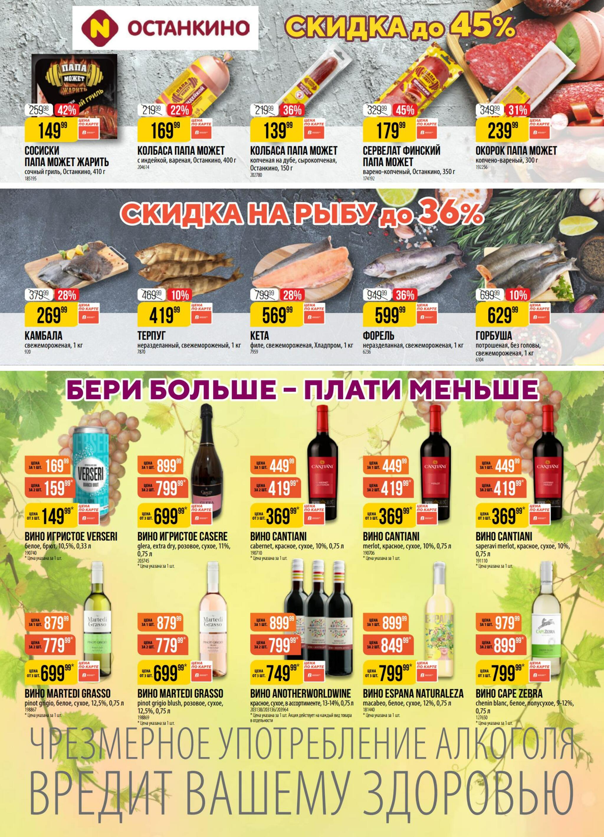 Акция 1  - 7 Сентября 2026 2