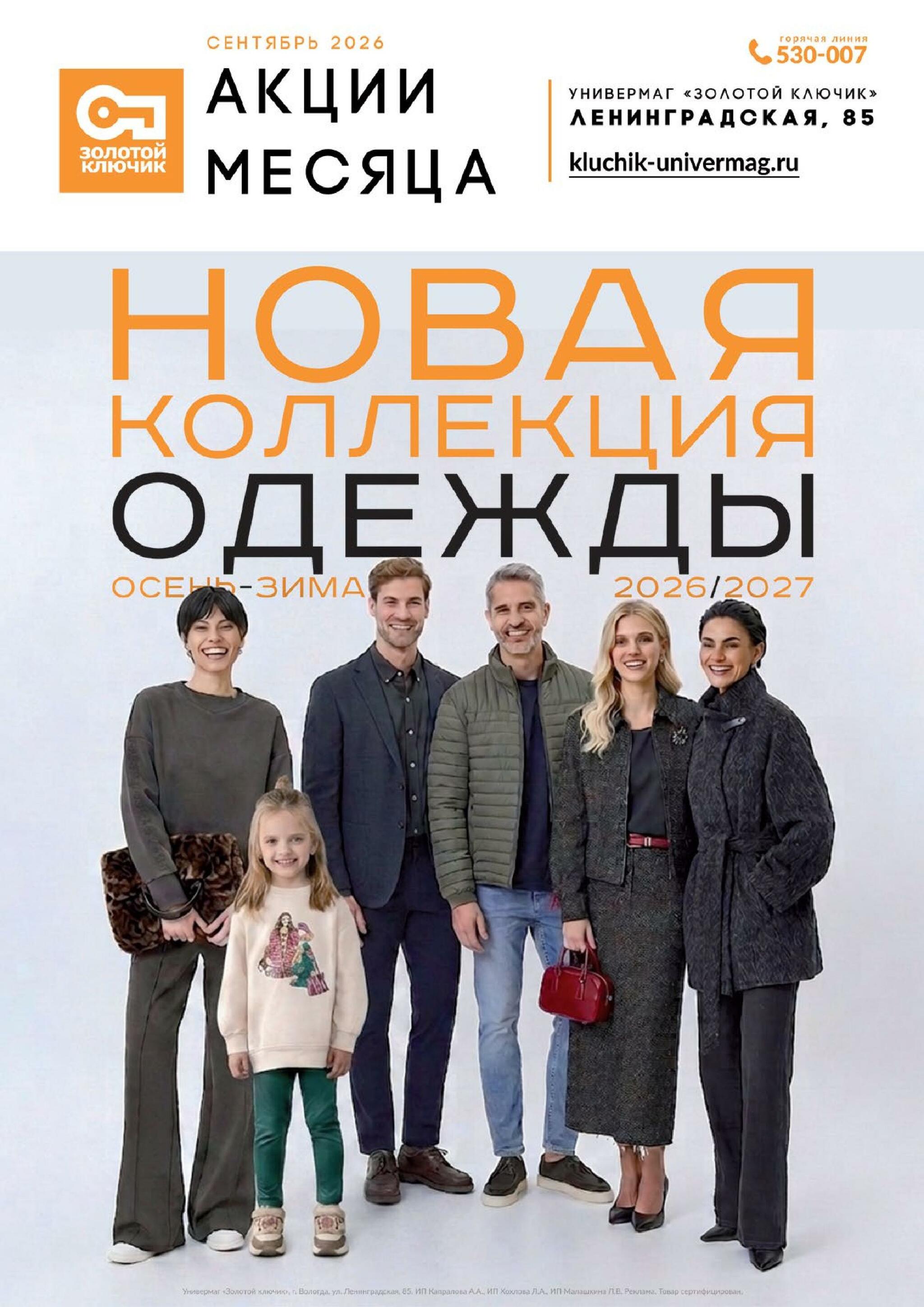 Каталог 1  - 30 Сентября 2026 10