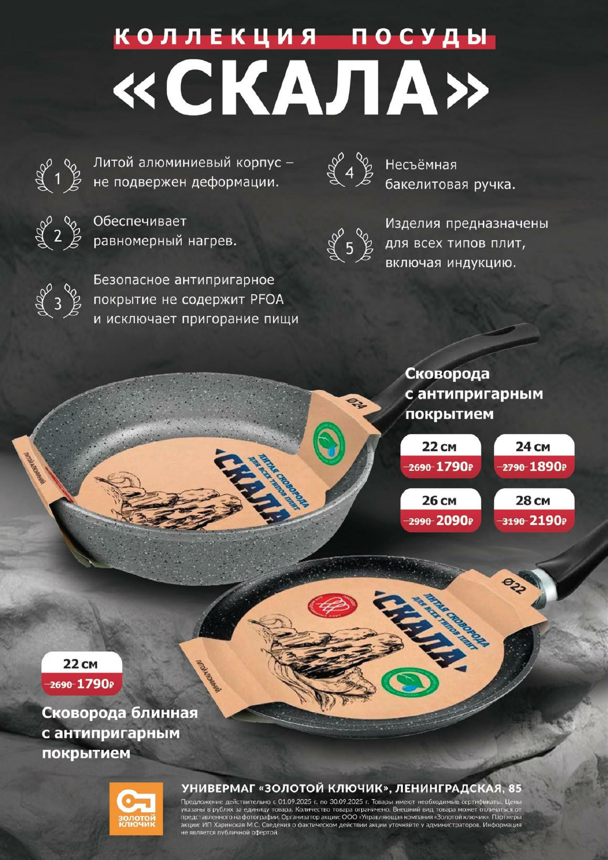 Каталог 1  - 30 Сентября 2026 12
