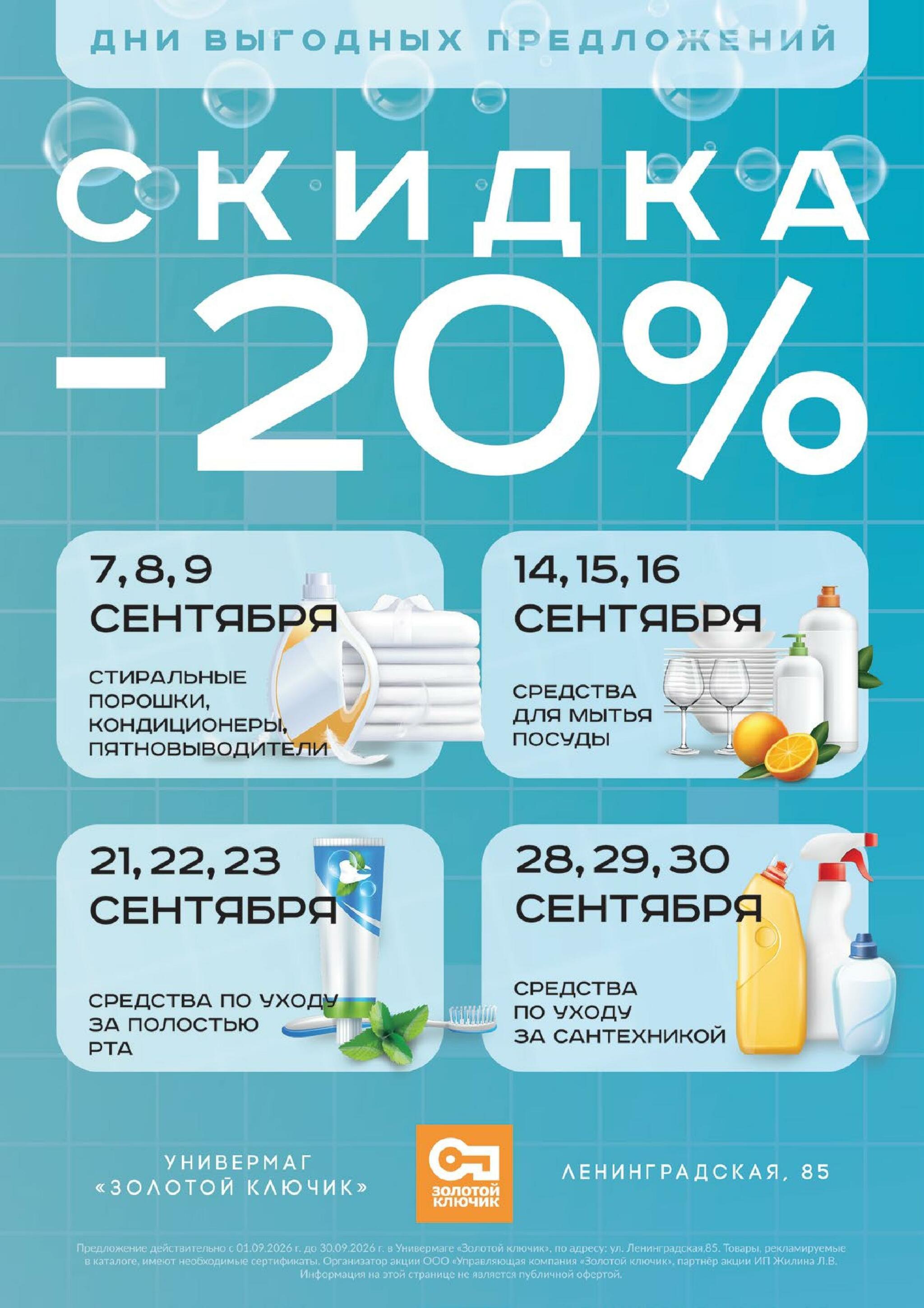 Каталог 1  - 30 Сентября 2026 11