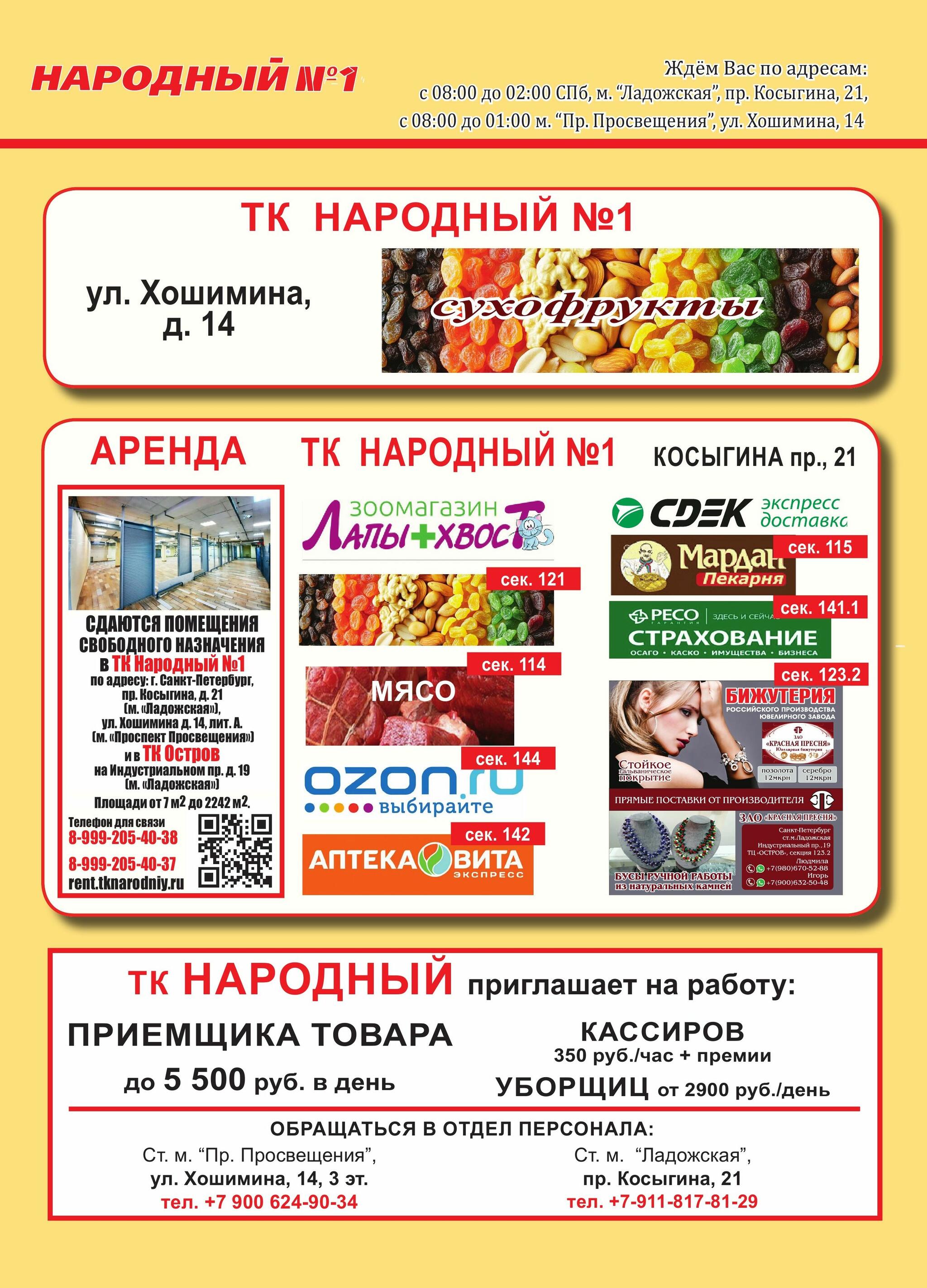 Каталог 1  - 15 Сентября 2026 8