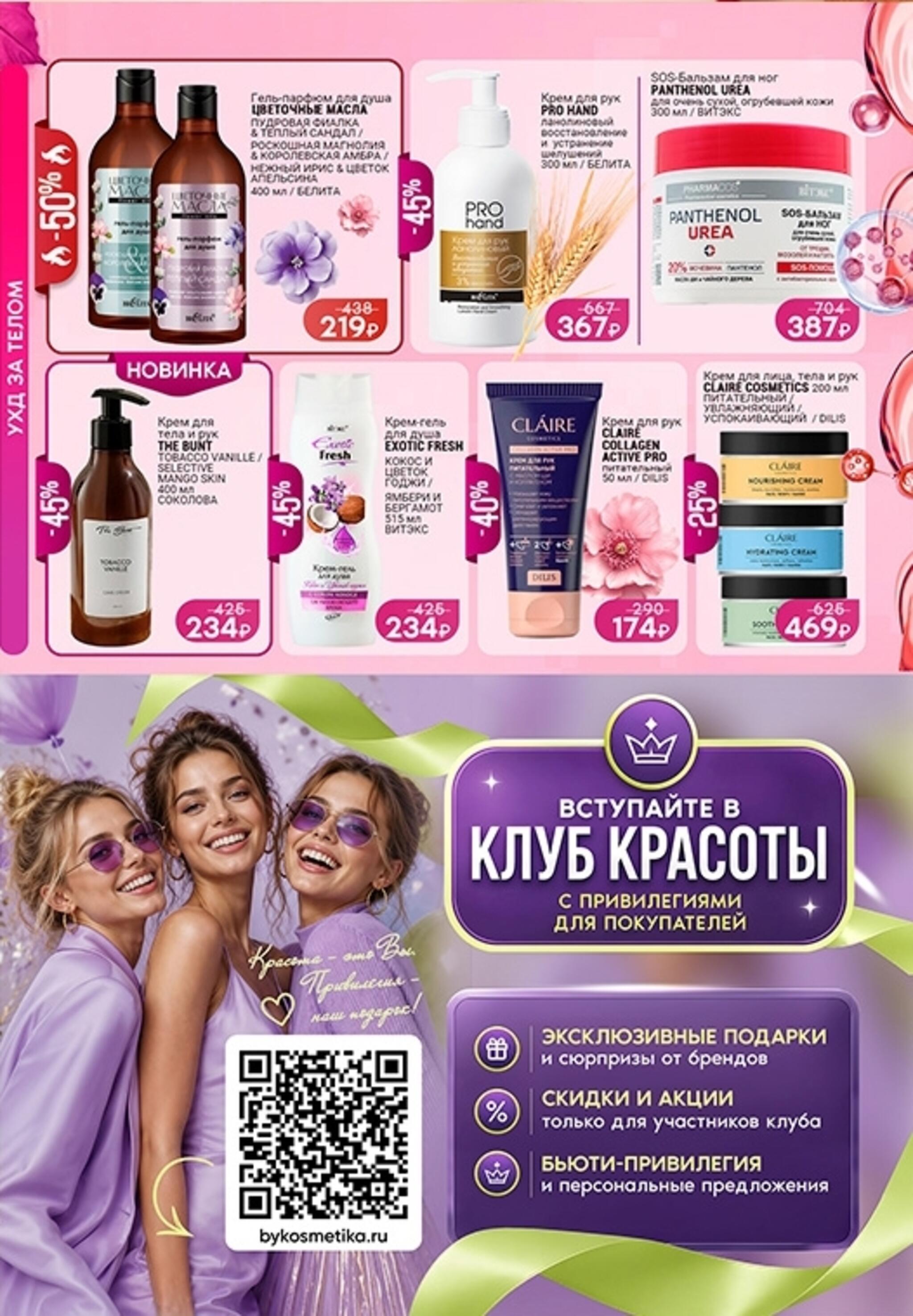 Каталог 1  - 30 Сентября 2026 7