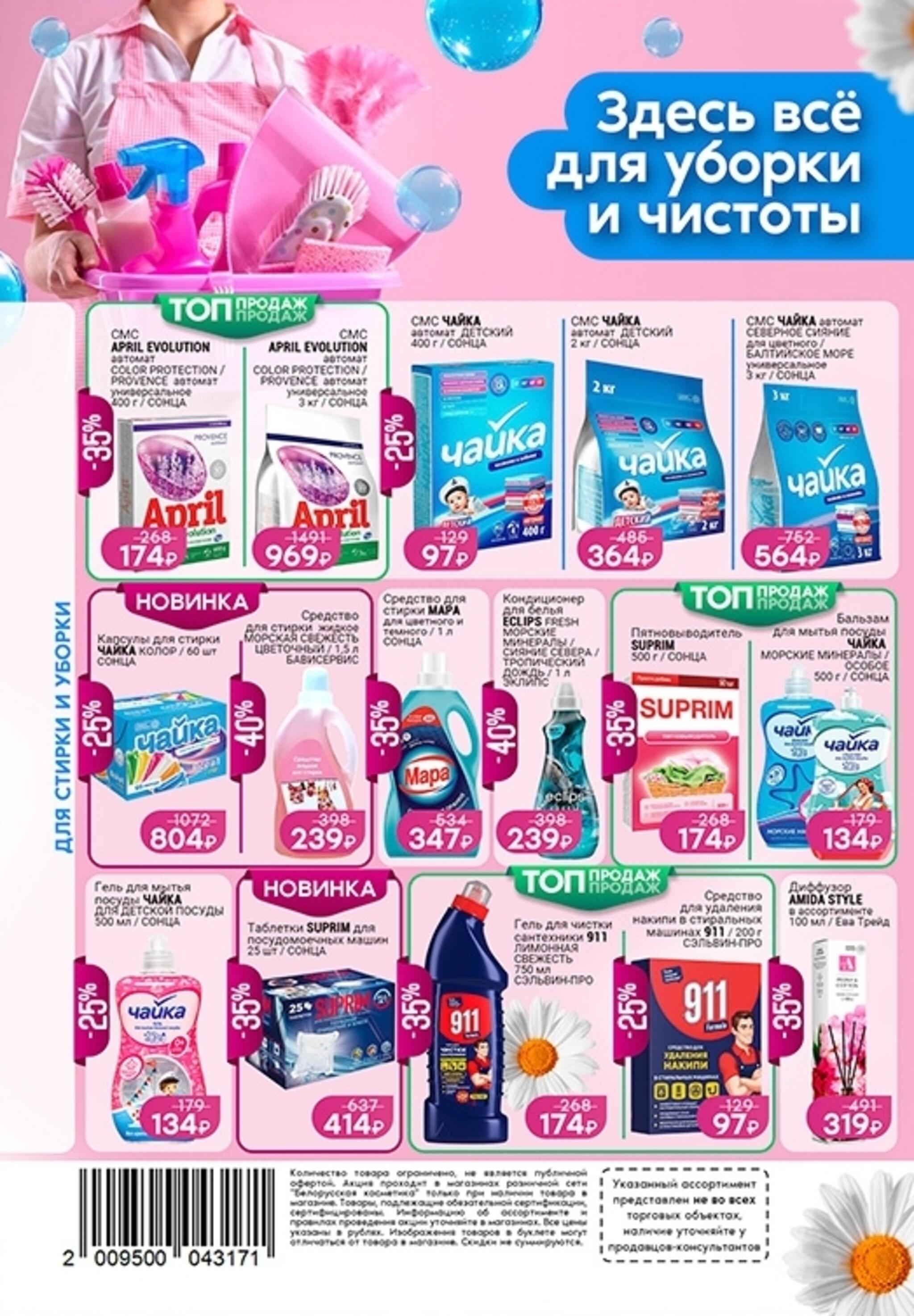 Каталог 1  - 30 Сентября 2026 12